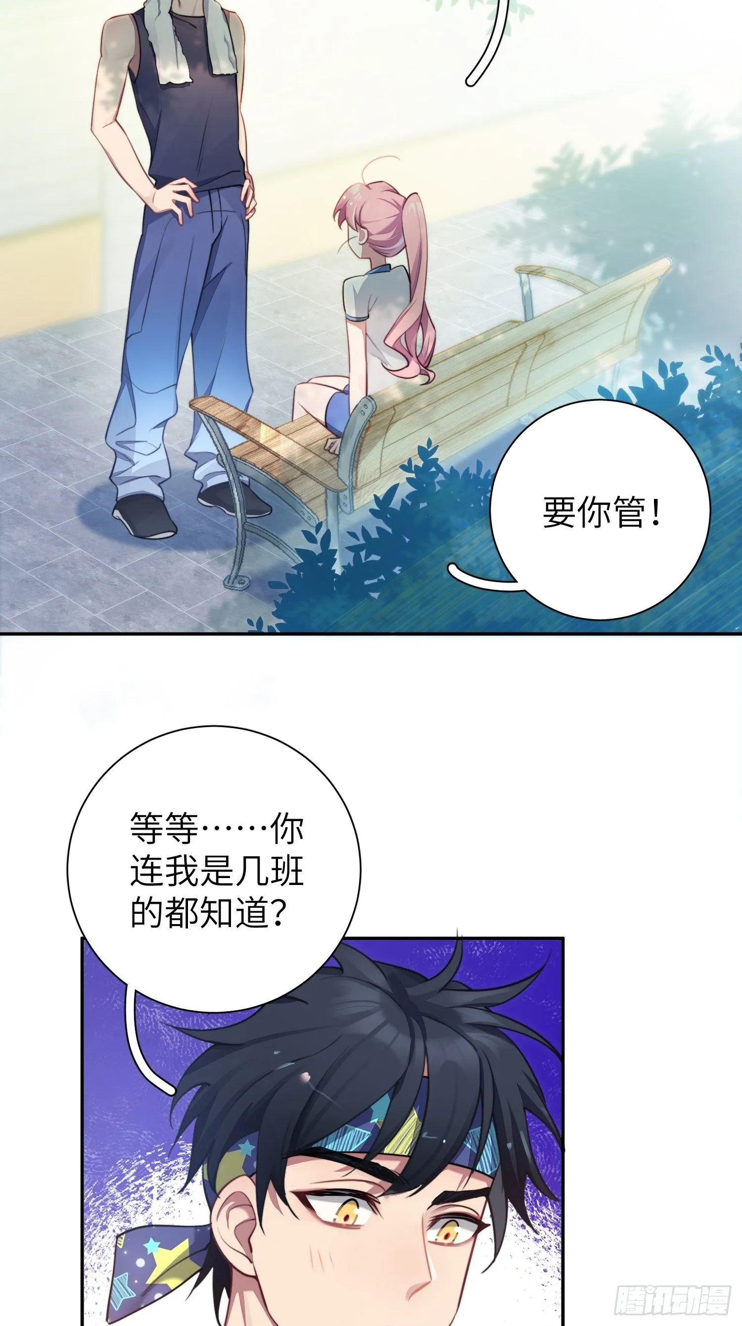 第8话，你的梦想 第24页
