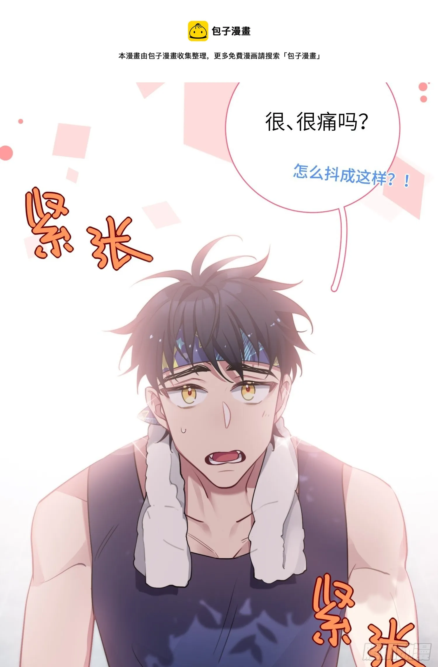 第8话，你的梦想 第29页