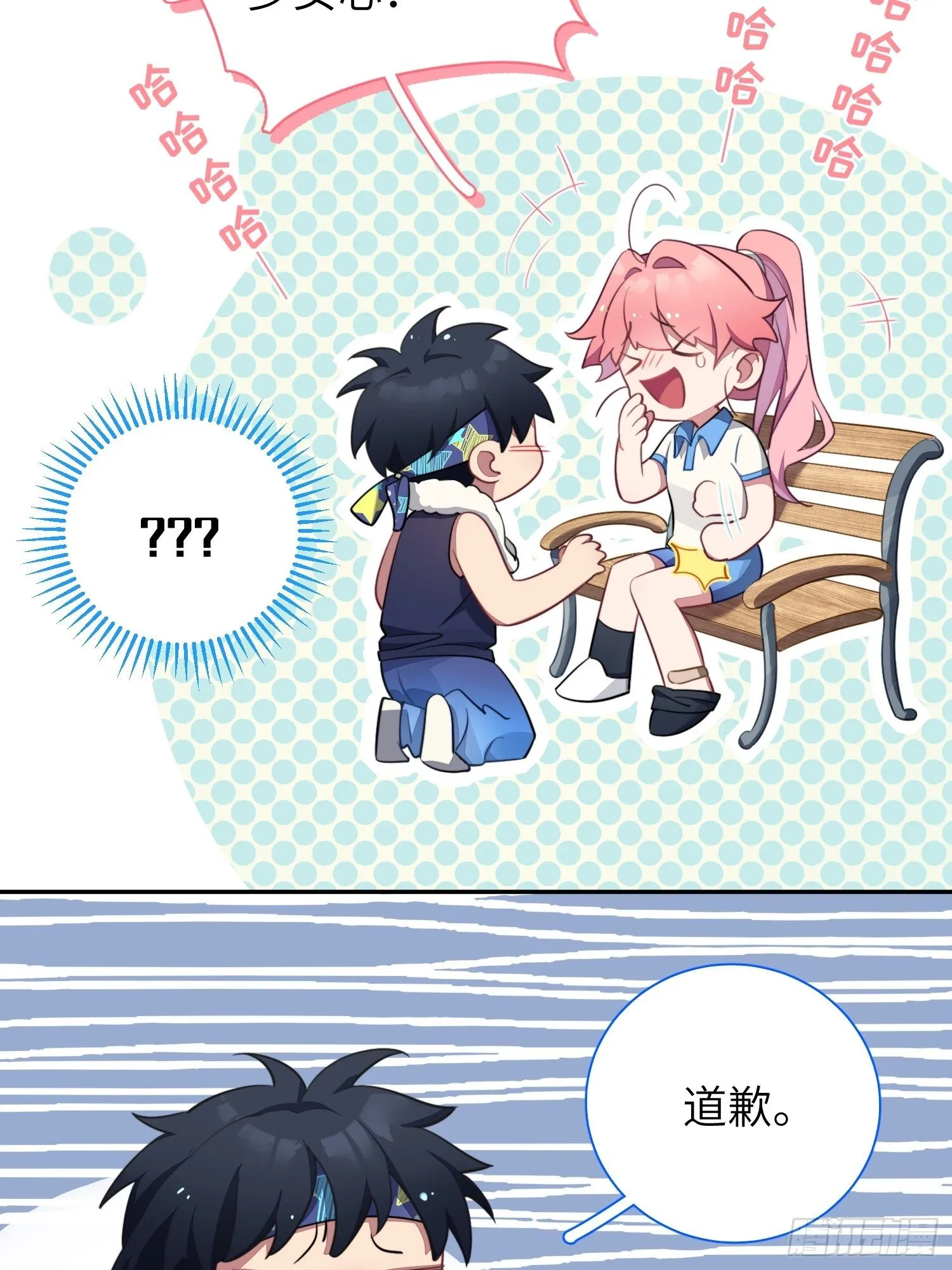 第8话，你的梦想 第32页