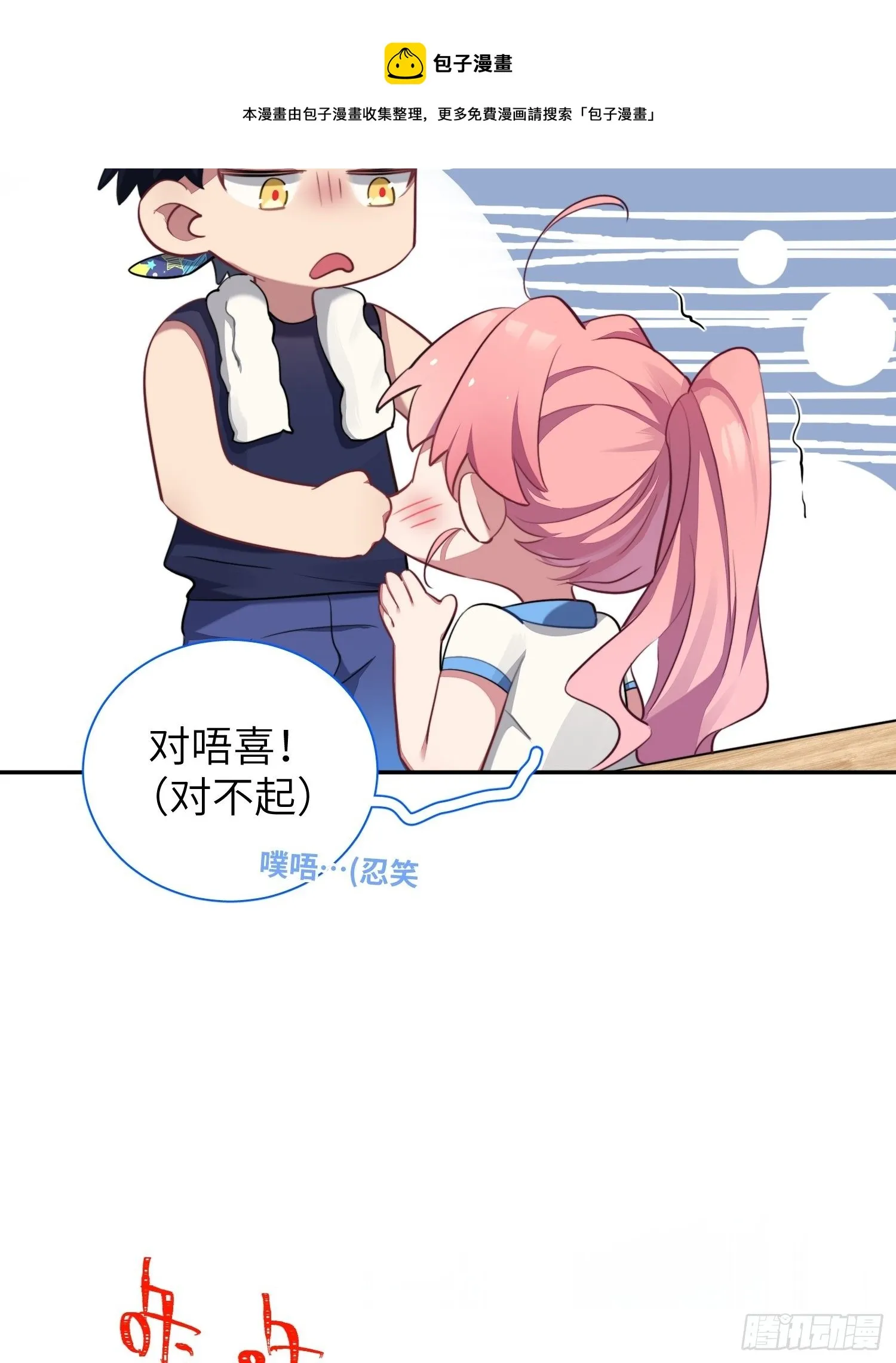 第8话，你的梦想 第33页