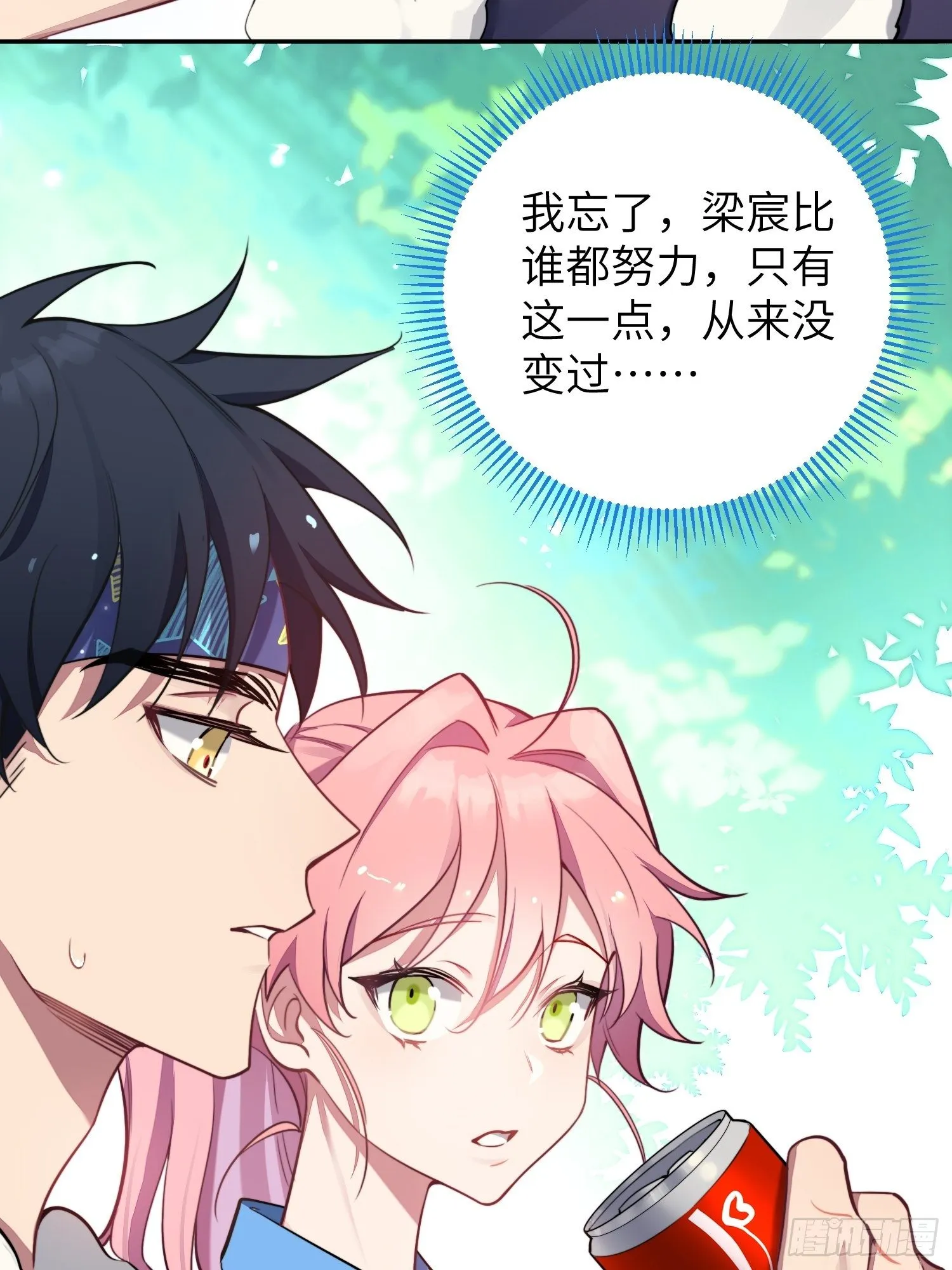 第8话，你的梦想 第39页