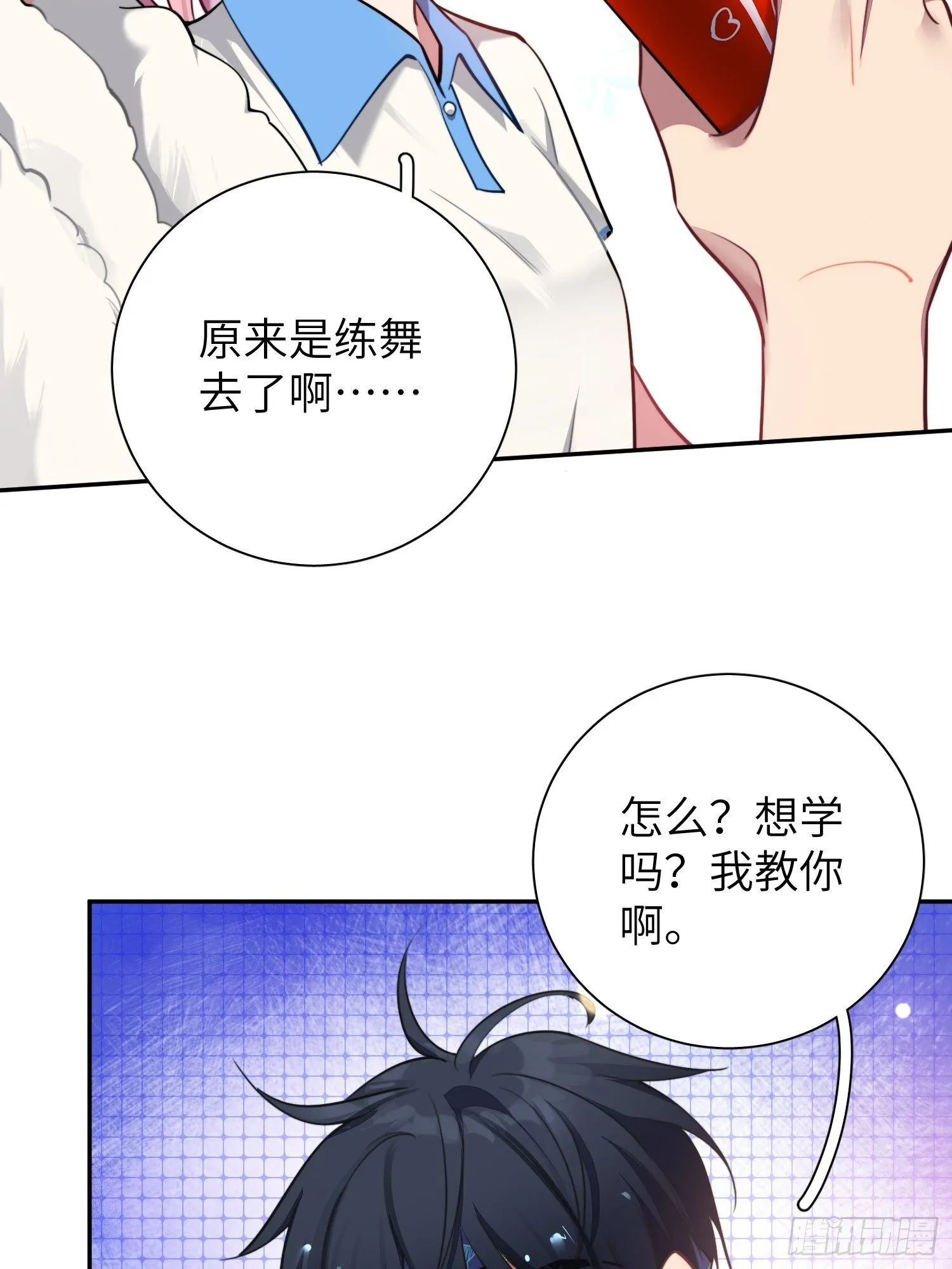 第8话，你的梦想 第40页