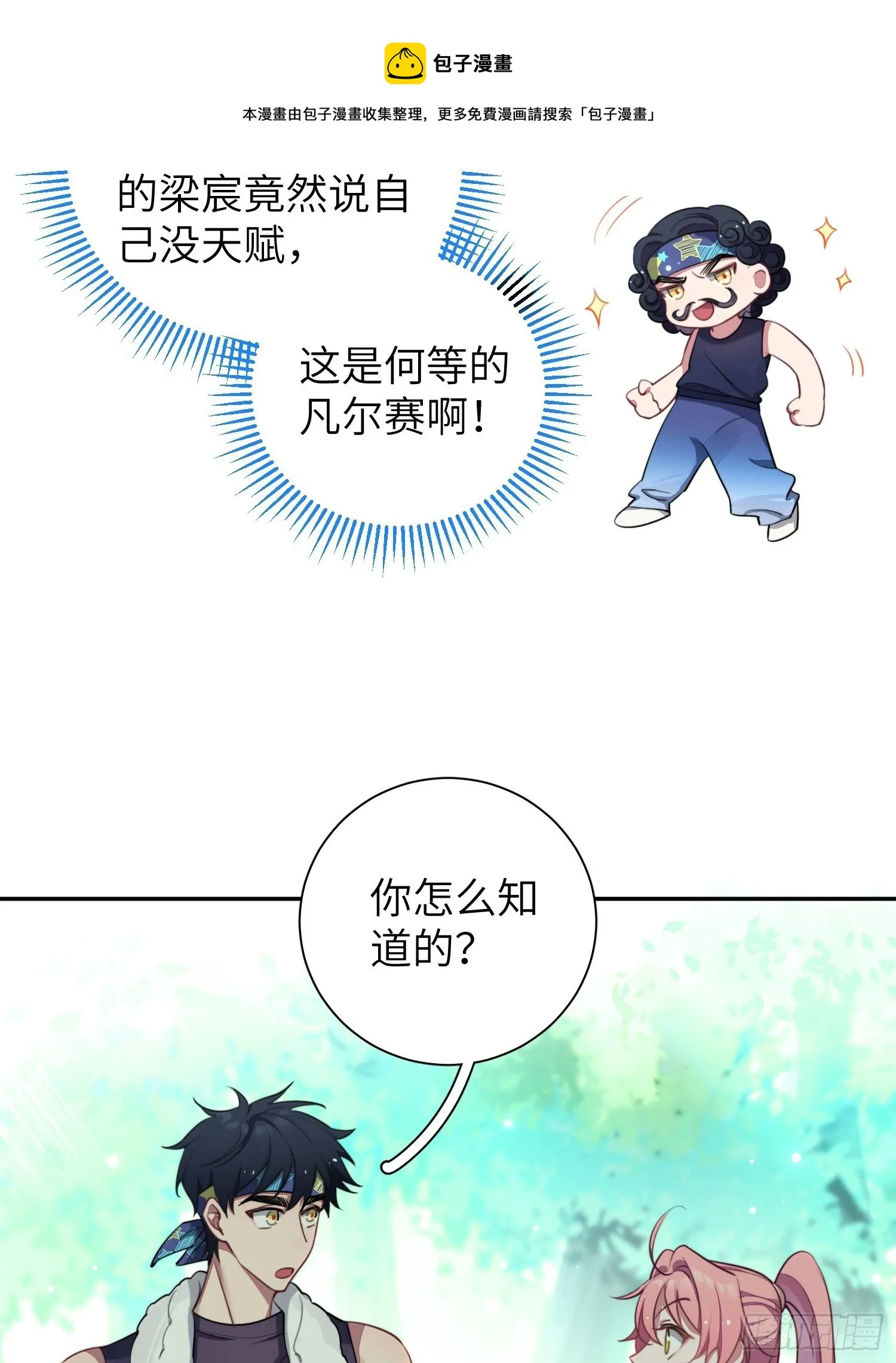 第8话，你的梦想 第45页