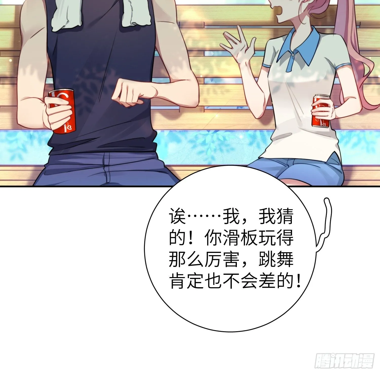 第8话，你的梦想 第46页