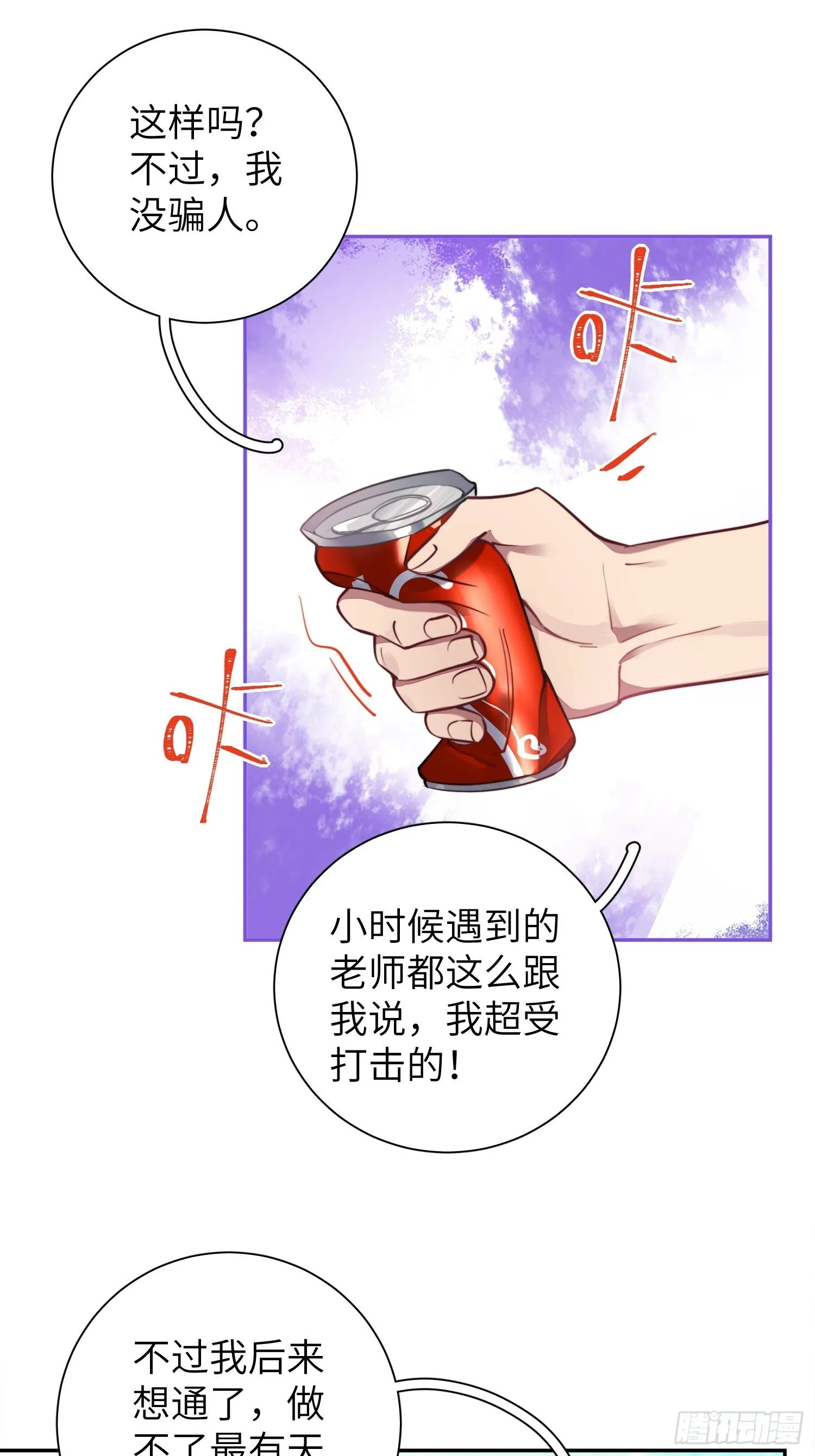 第8话，你的梦想 第47页