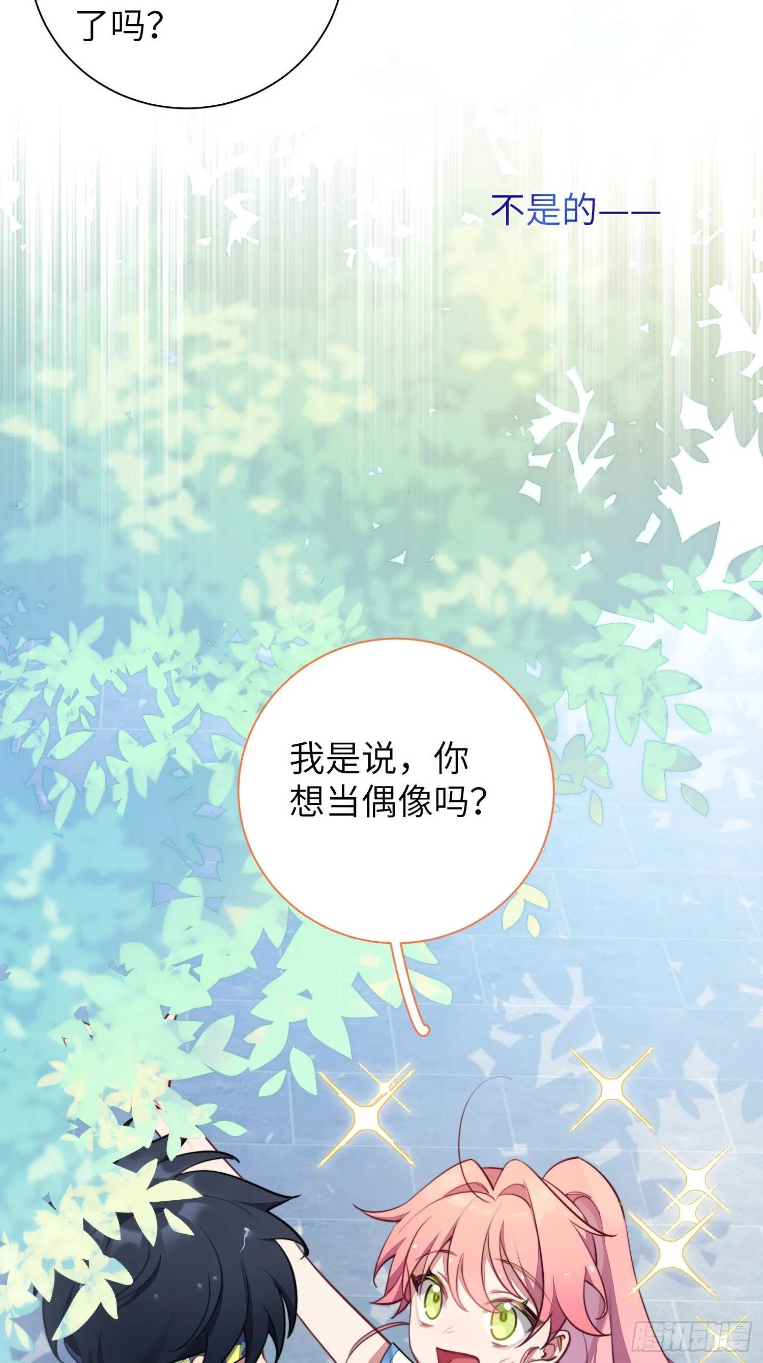 第8话，你的梦想 第52页