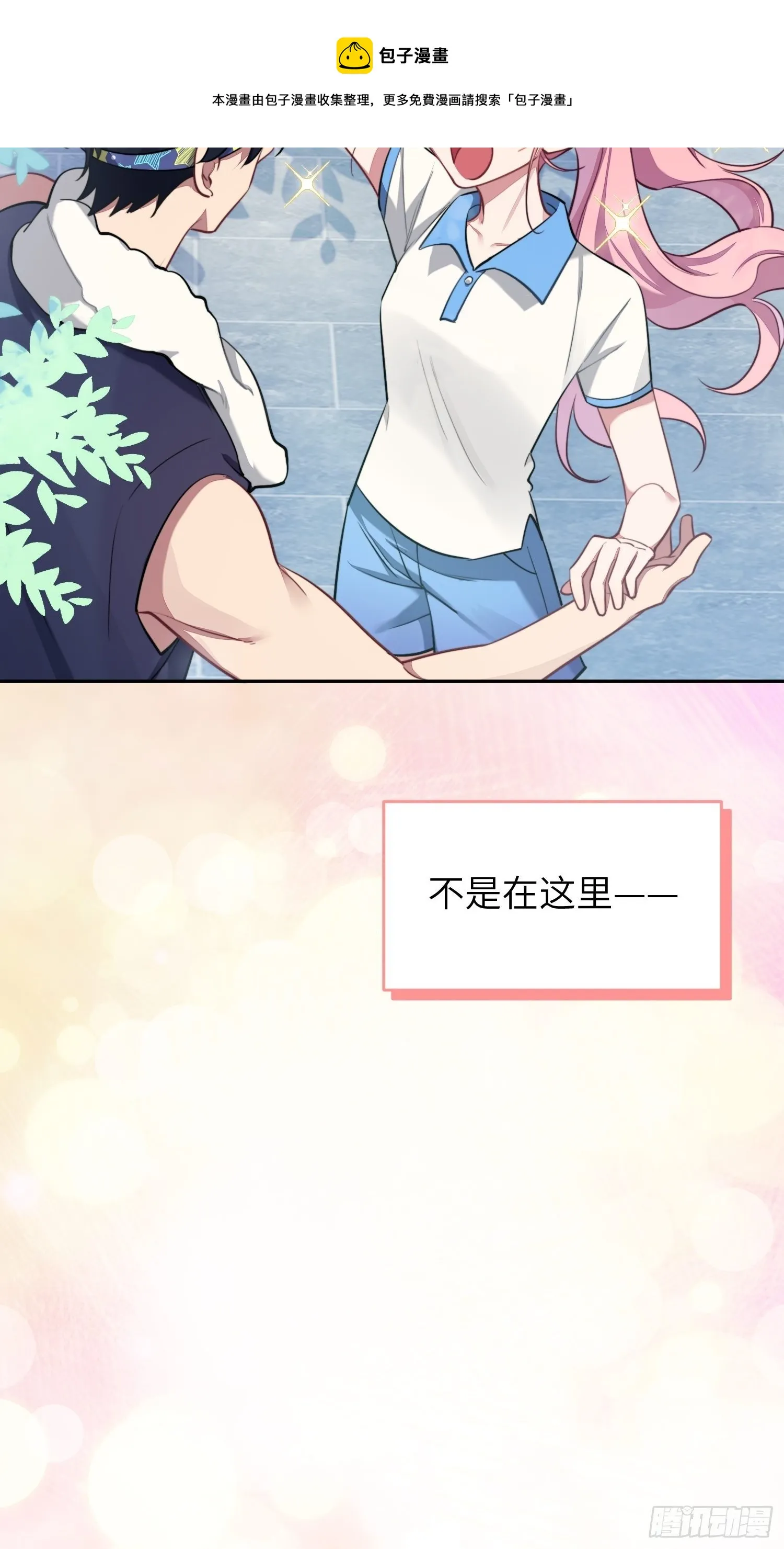 第8话，你的梦想 第53页