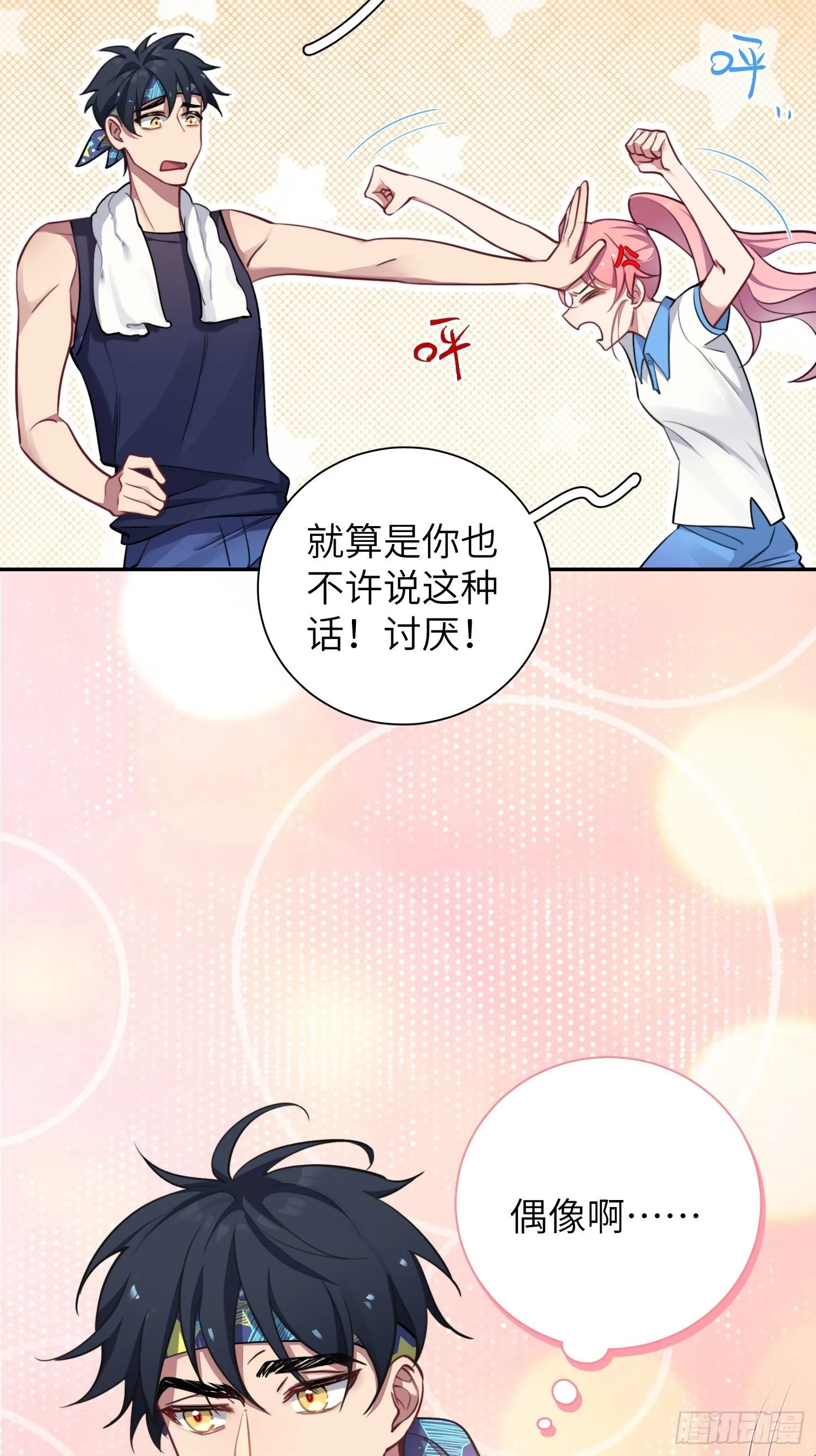 第8话，你的梦想 第58页