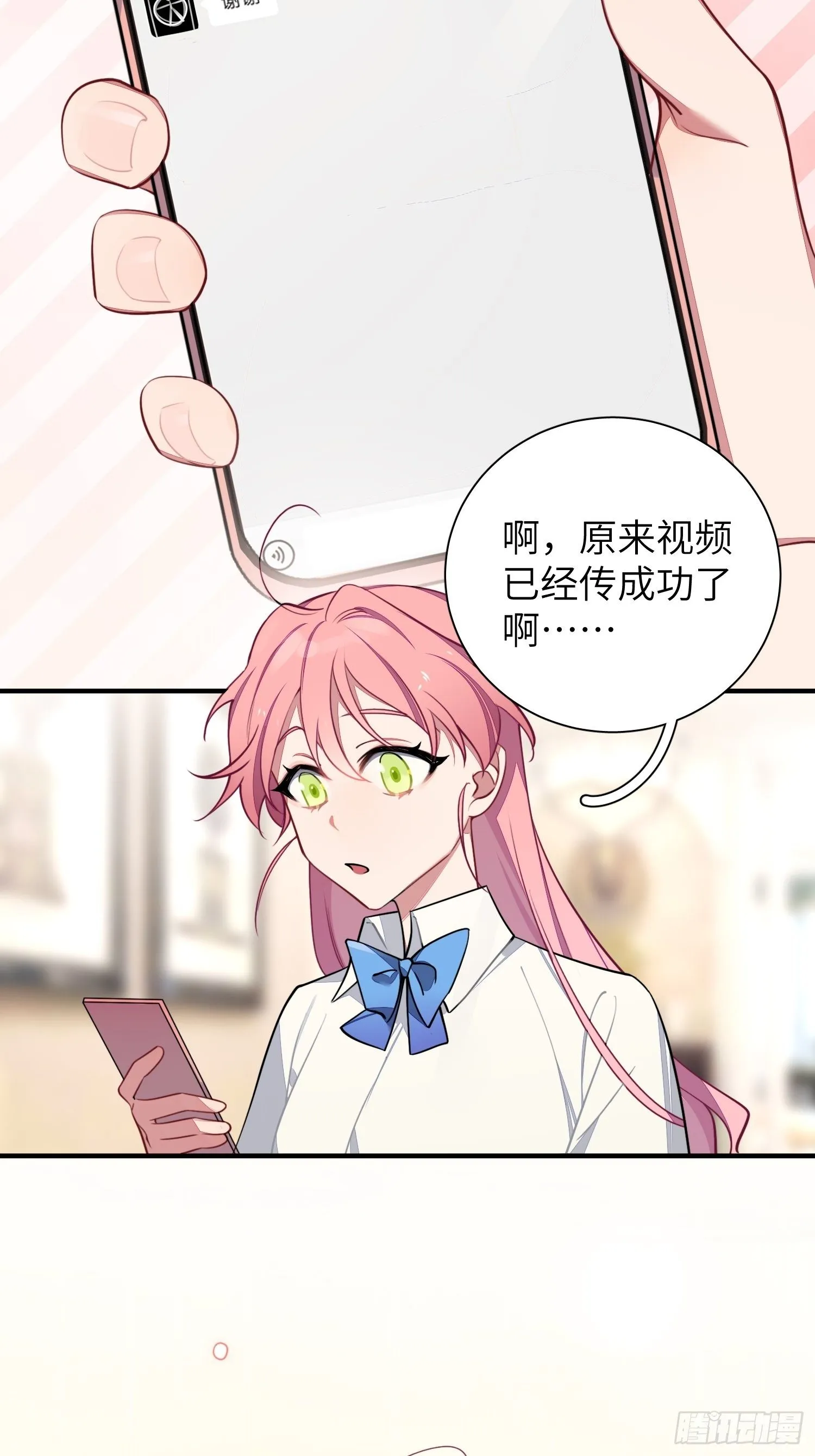 第7话，继兄不好惹 第4页