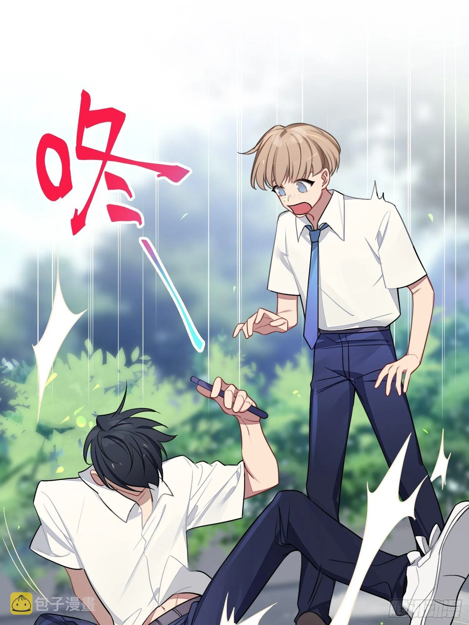第7话，继兄不好惹 第8页