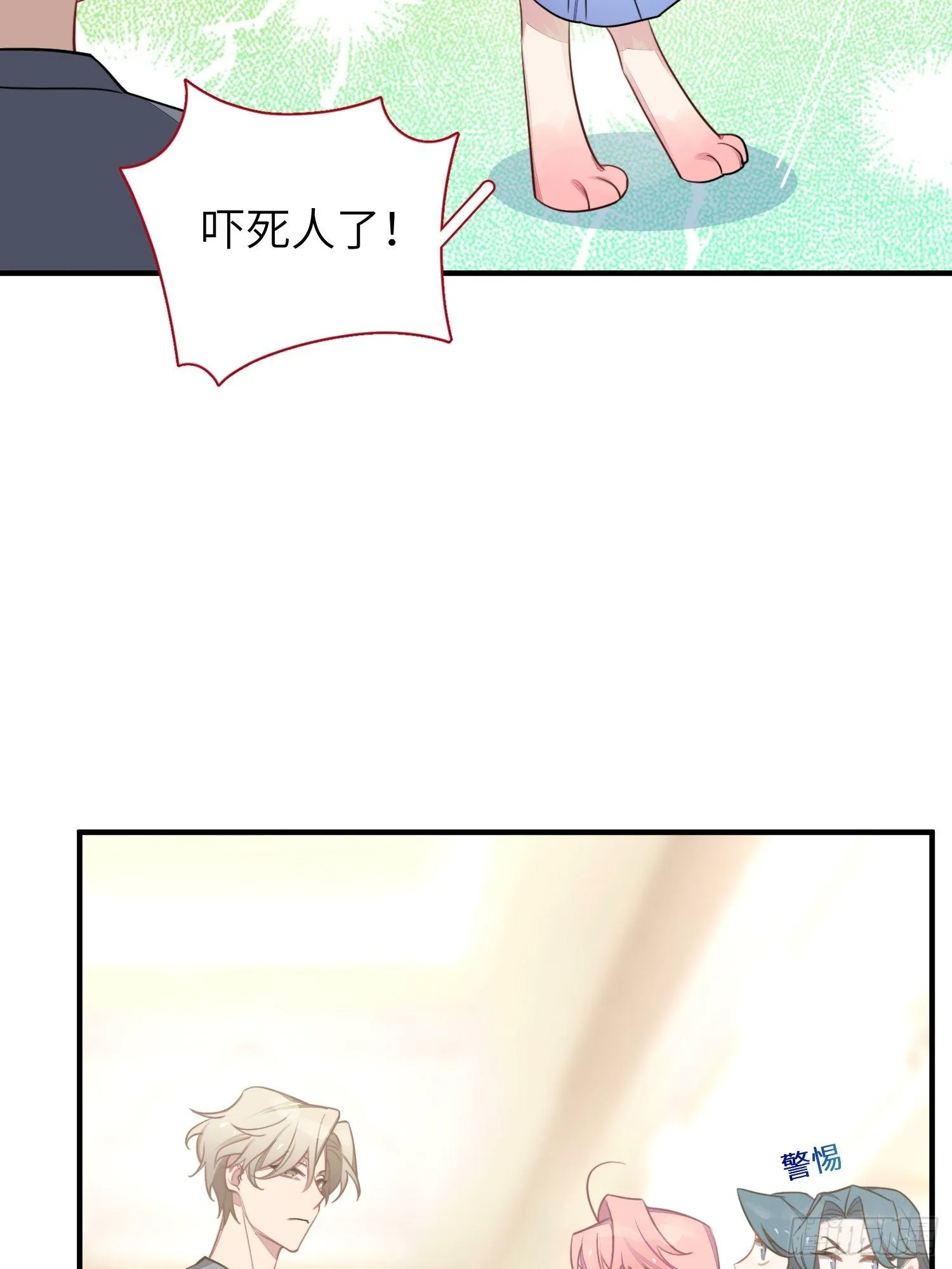 第7话，继兄不好惹 第14页