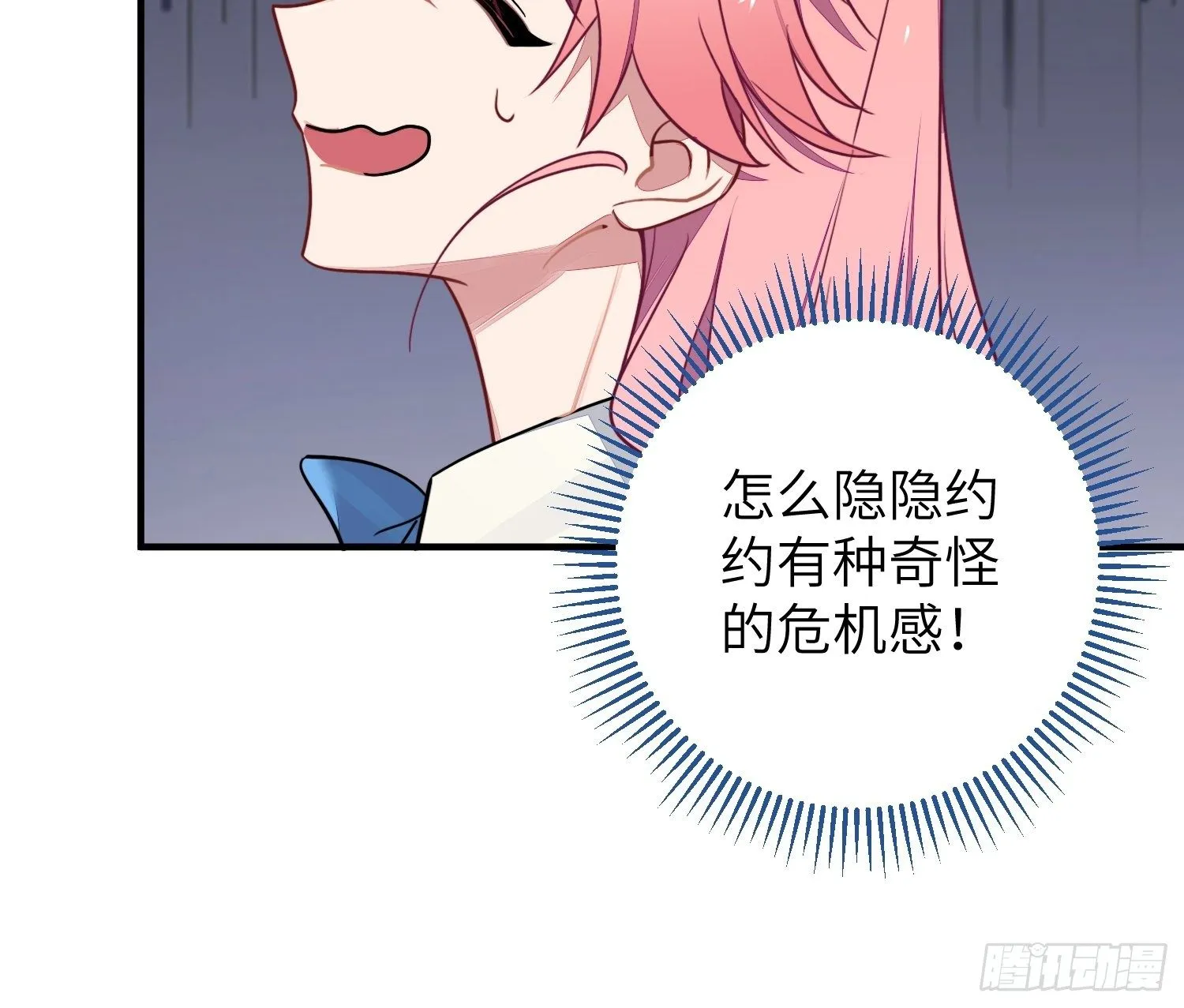 第7话，继兄不好惹 第18页