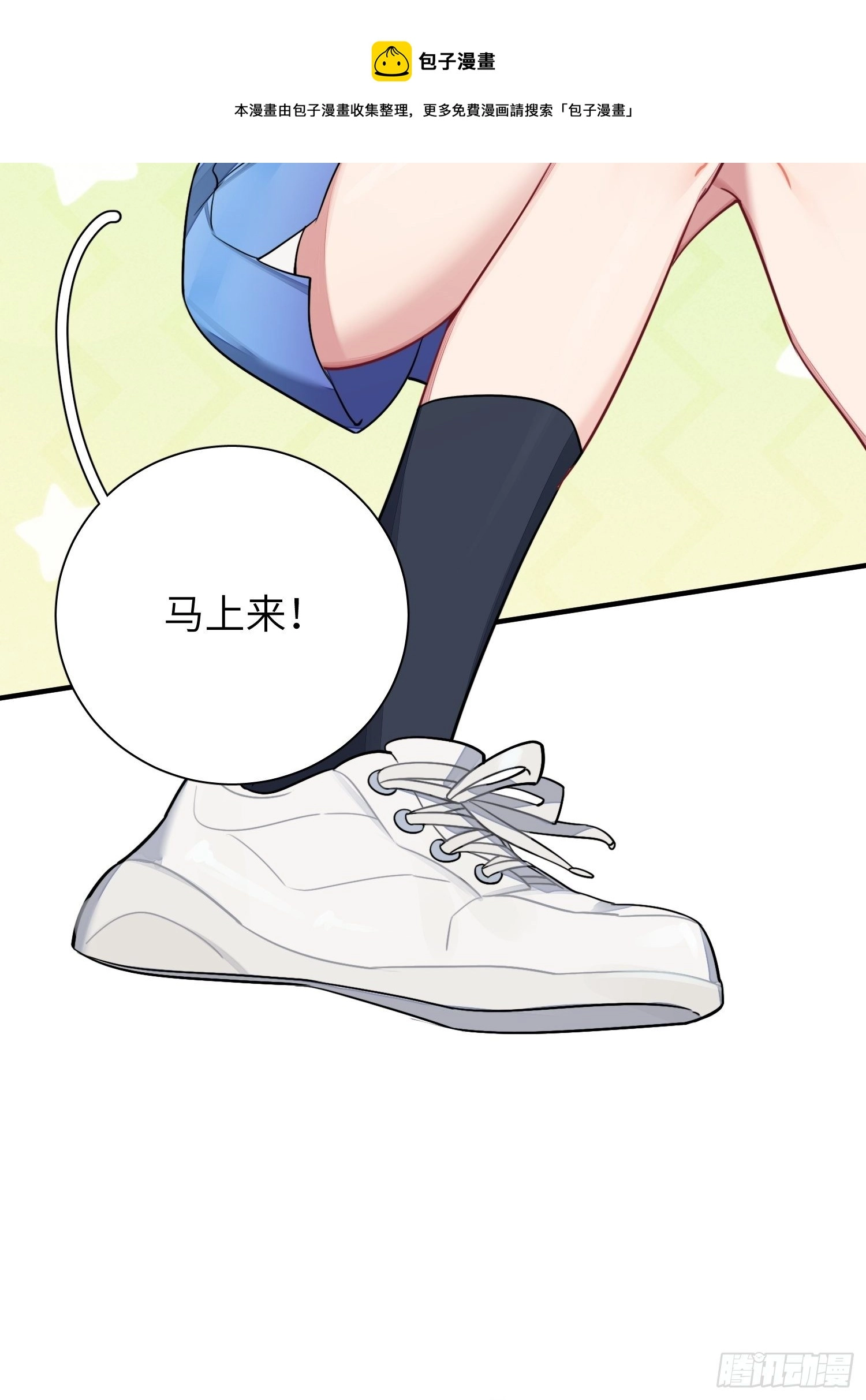 第7话，继兄不好惹 第25页