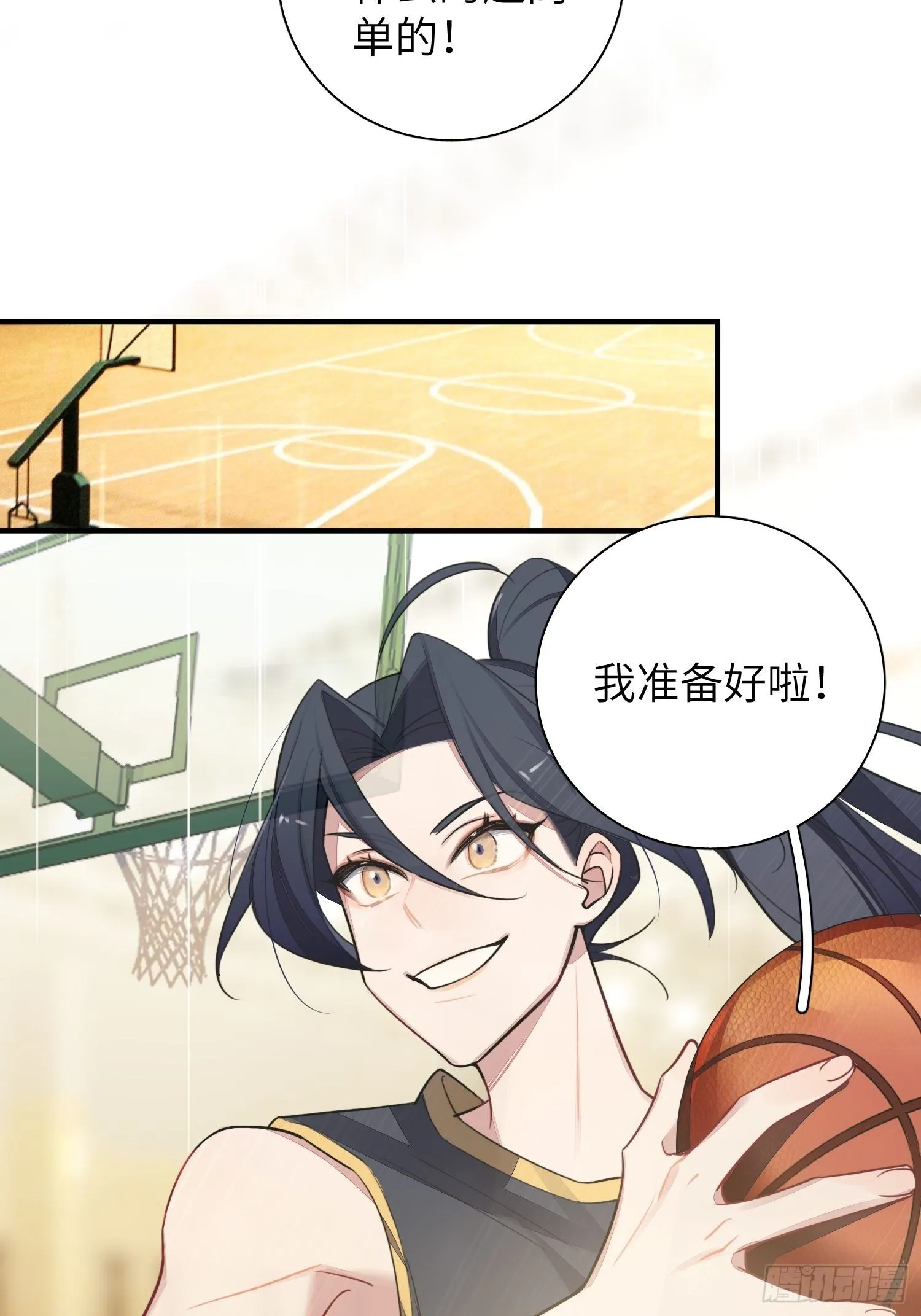 第7话，继兄不好惹 第28页