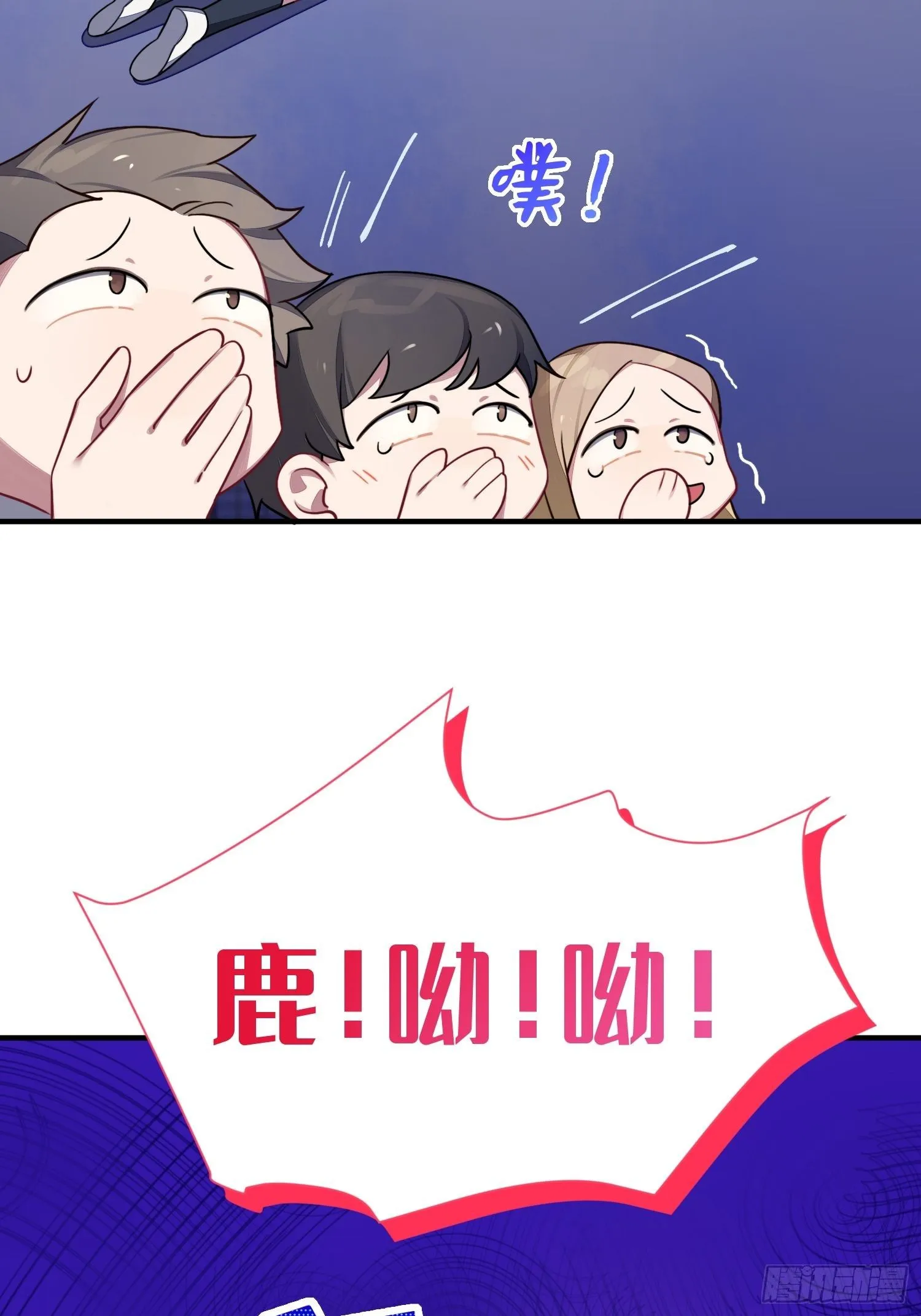 第7话，继兄不好惹 第32页