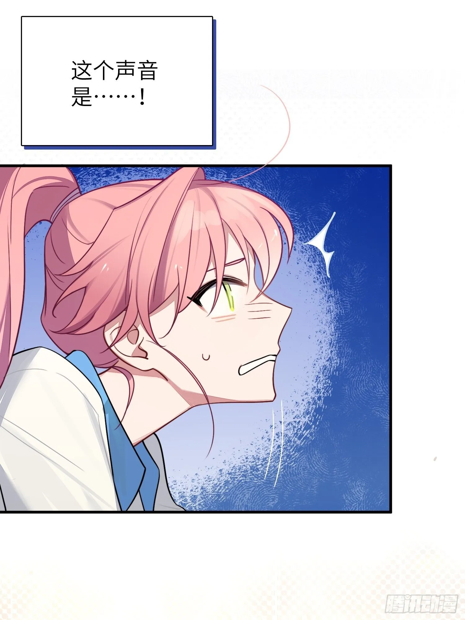 第7话，继兄不好惹 第36页