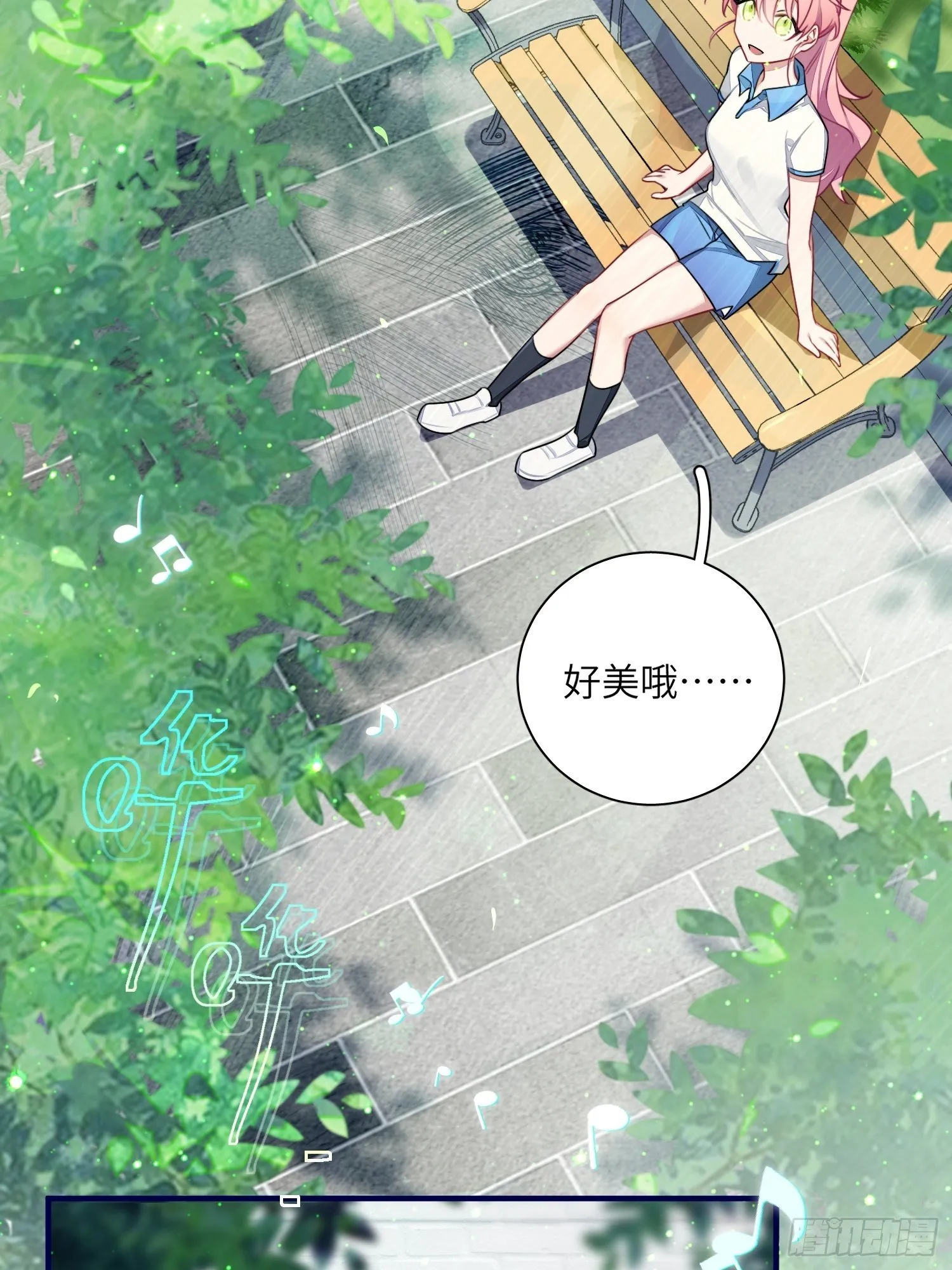 第7话，继兄不好惹 第55页
