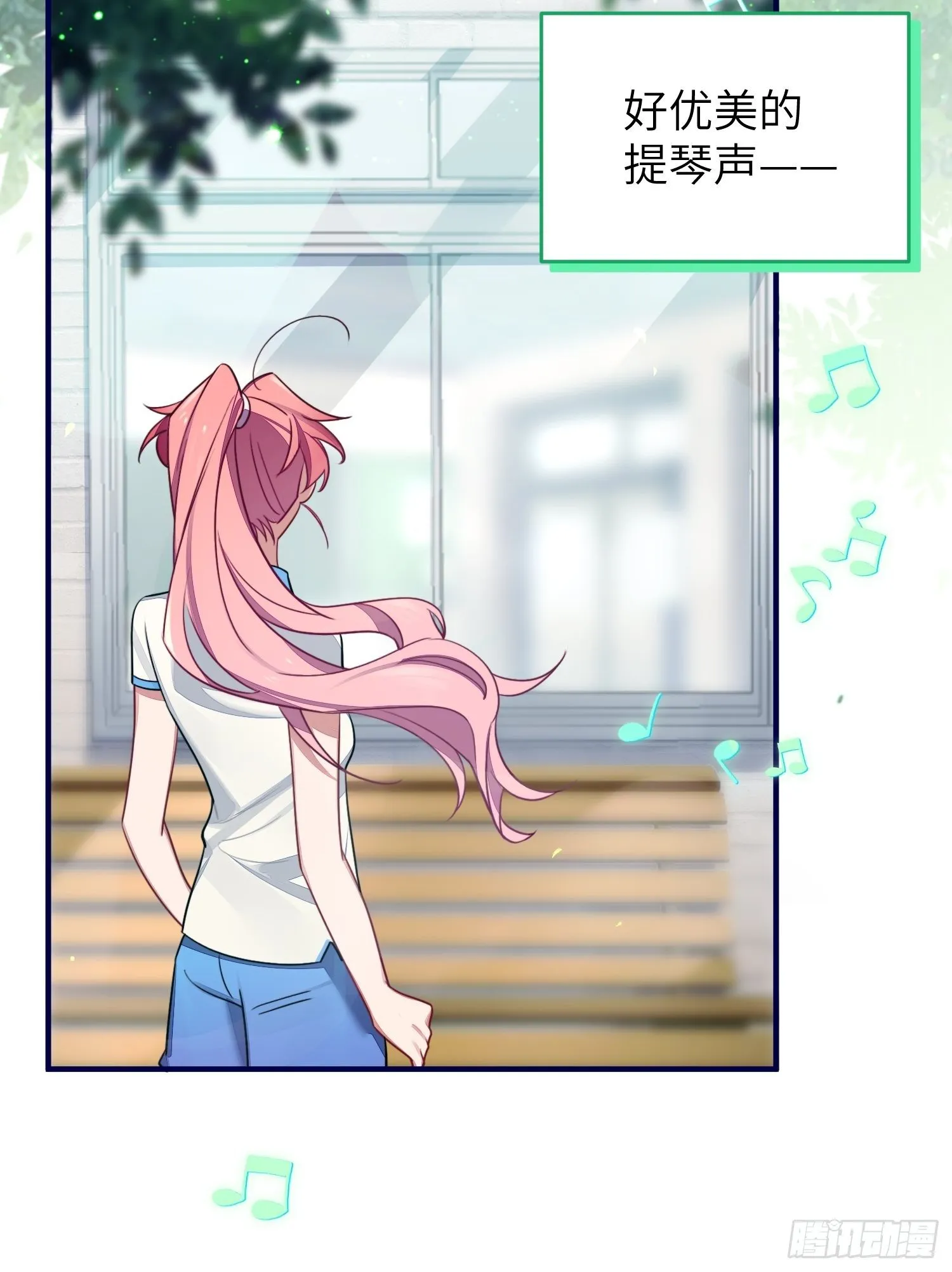 第7话，继兄不好惹 第56页