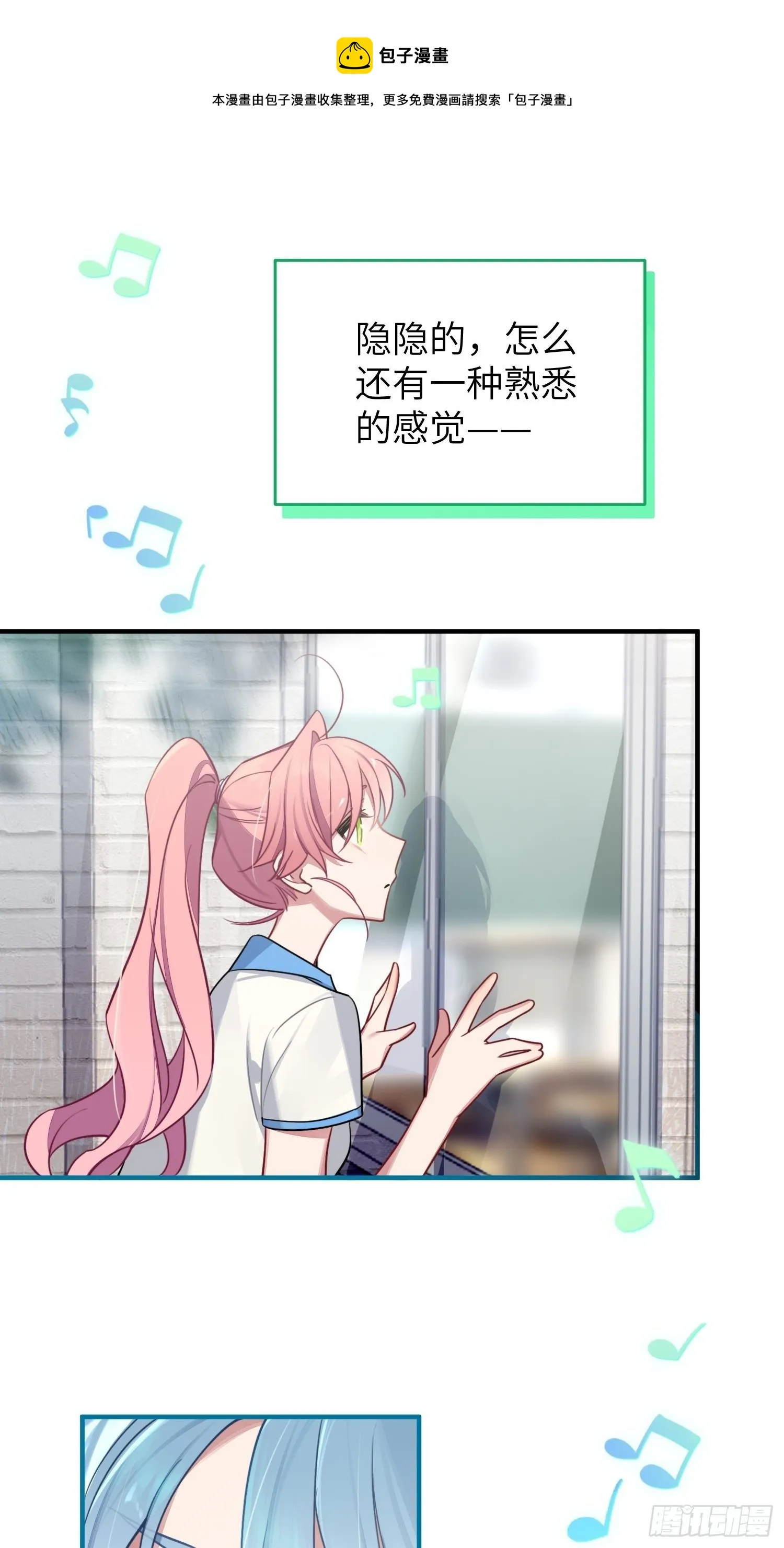第7话，继兄不好惹 第57页