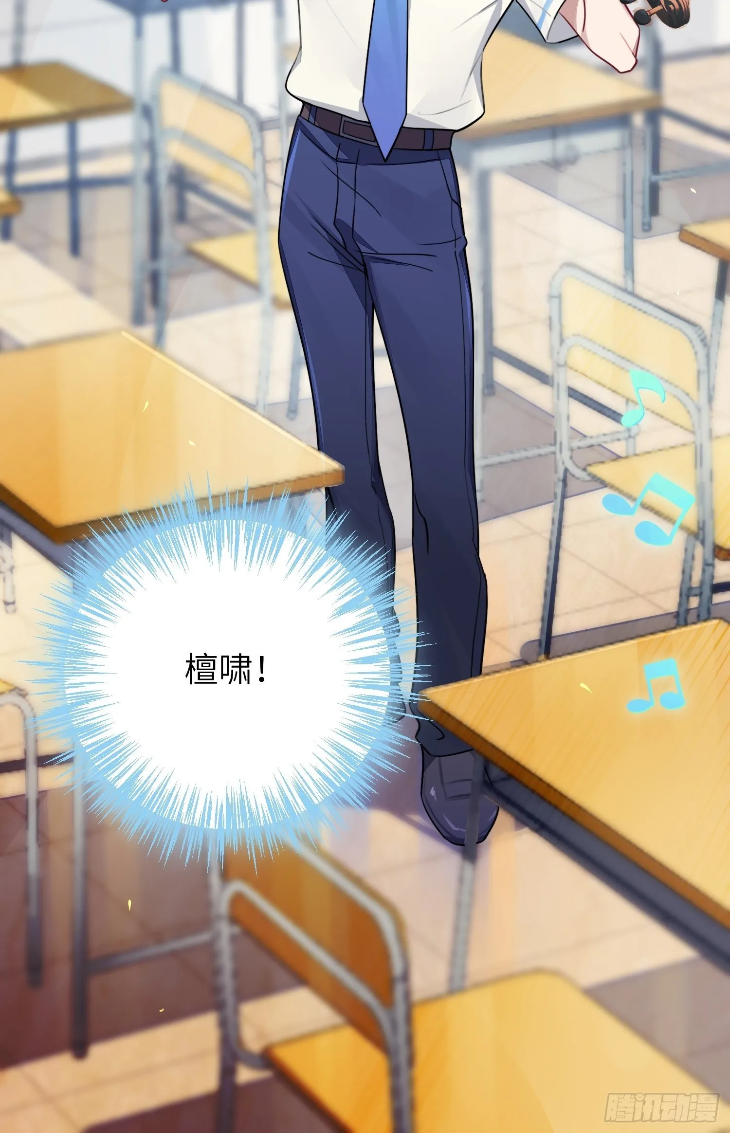 第7话，继兄不好惹 第59页