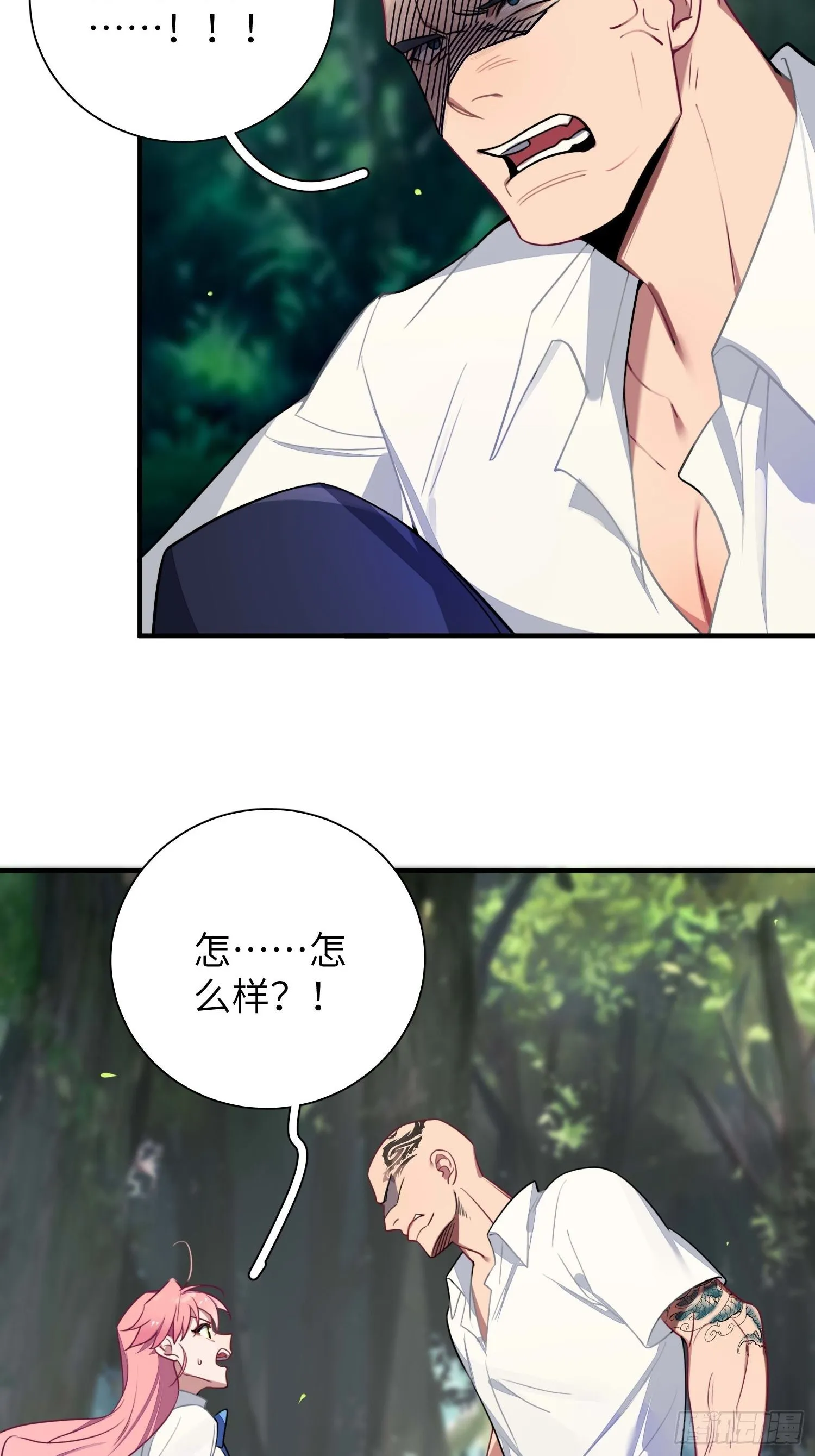 第6话，收获小可爱 第6页