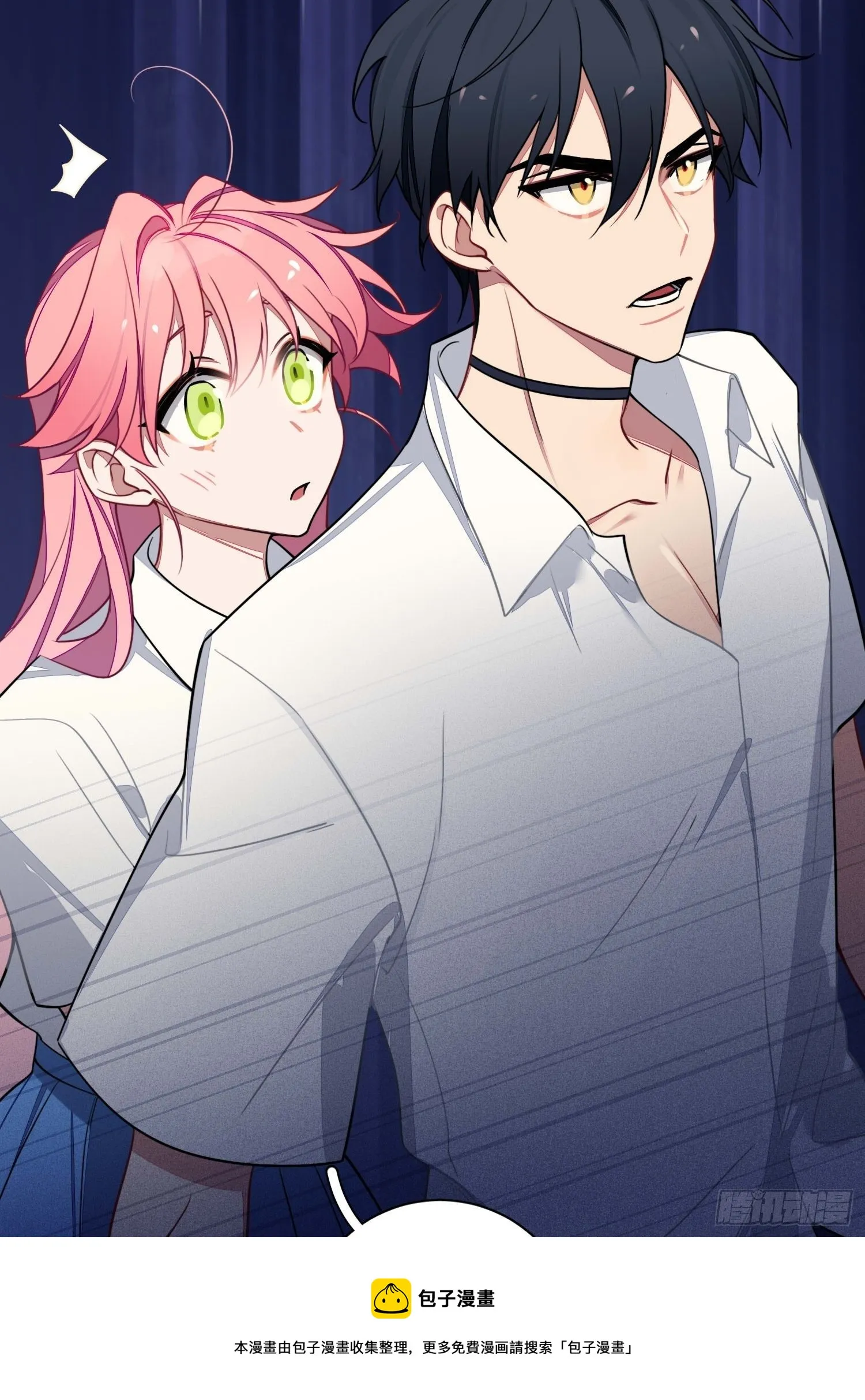 第6话，收获小可爱 第9页