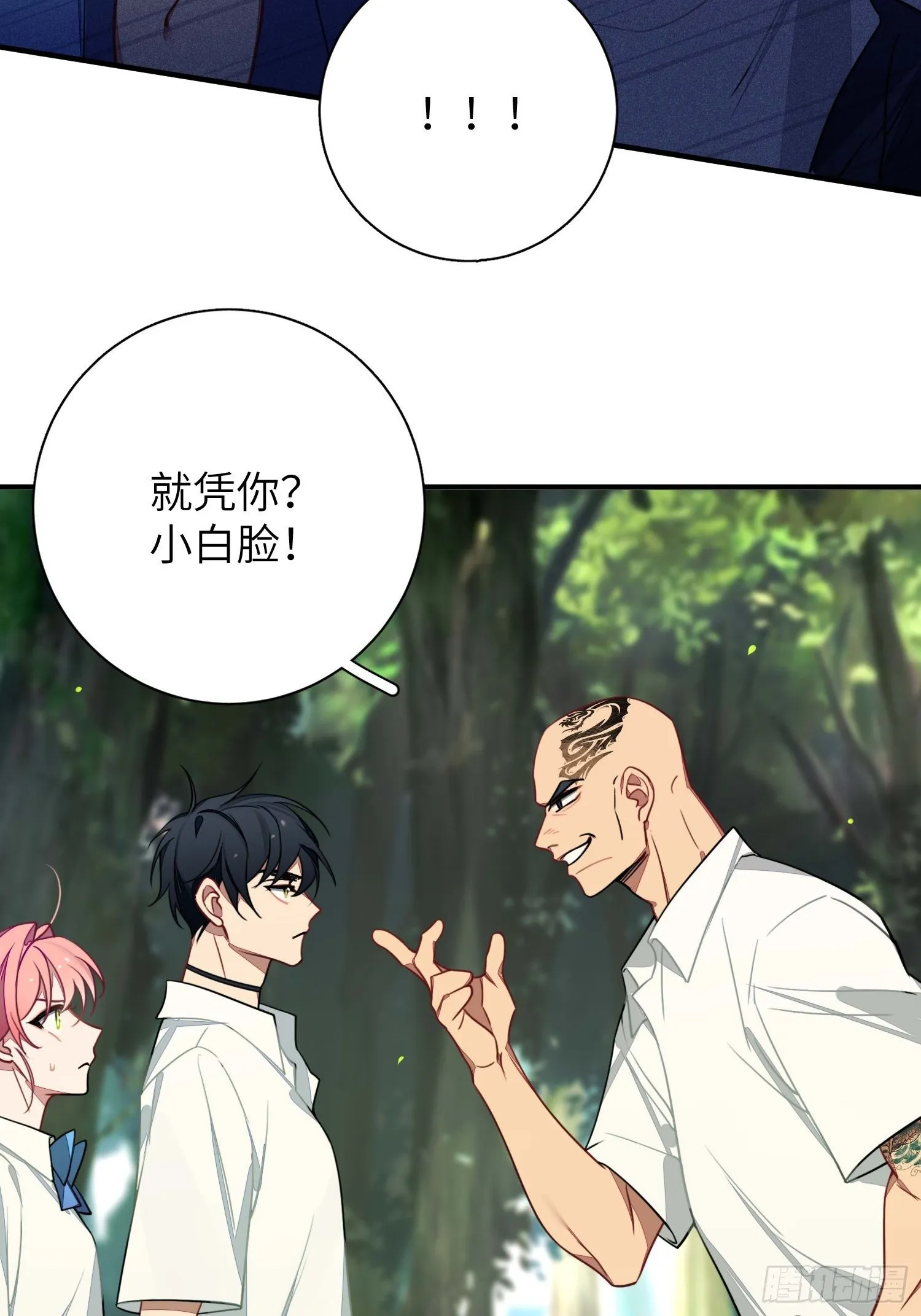 第6话，收获小可爱 第10页
