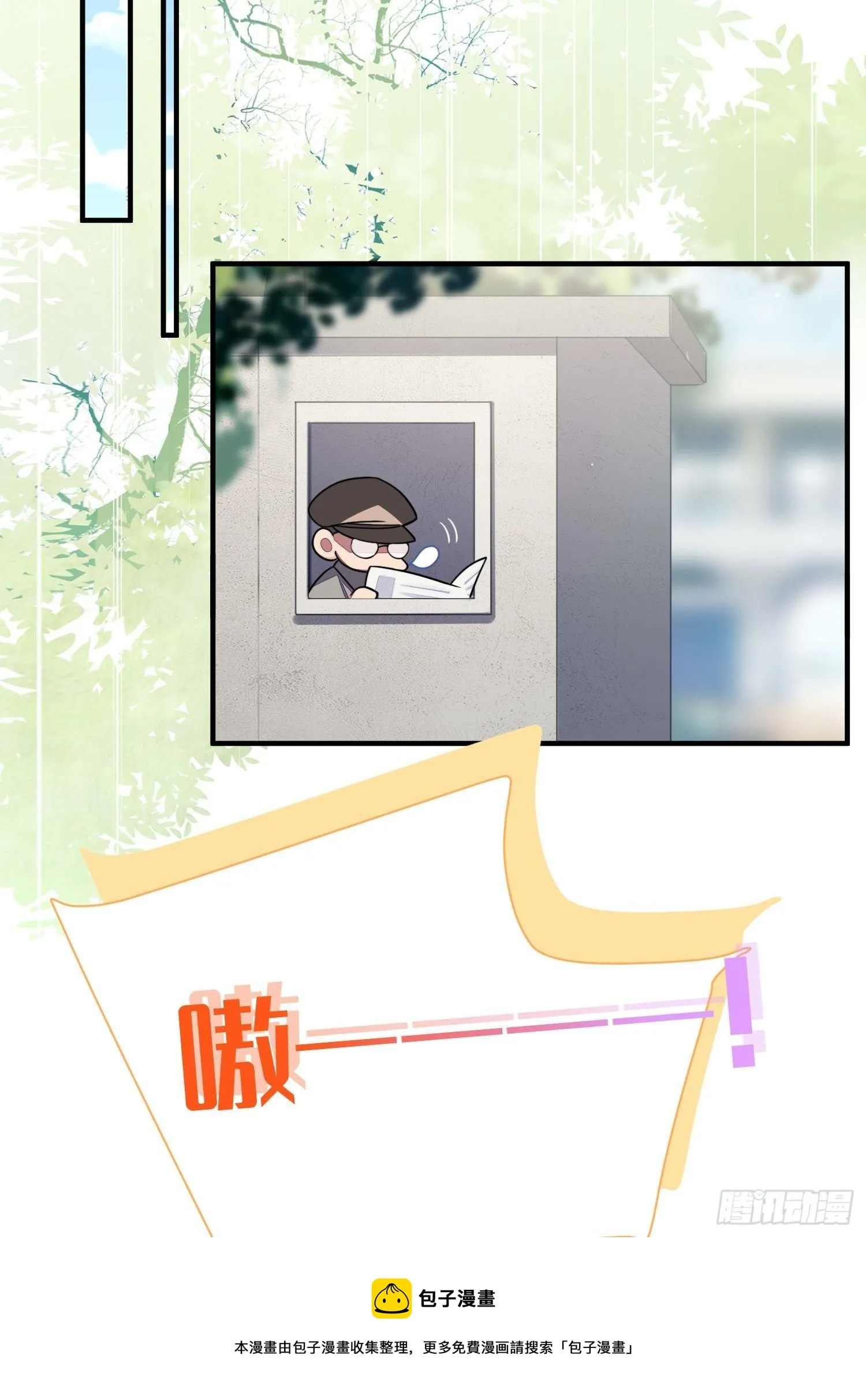 第6话，收获小可爱 第13页