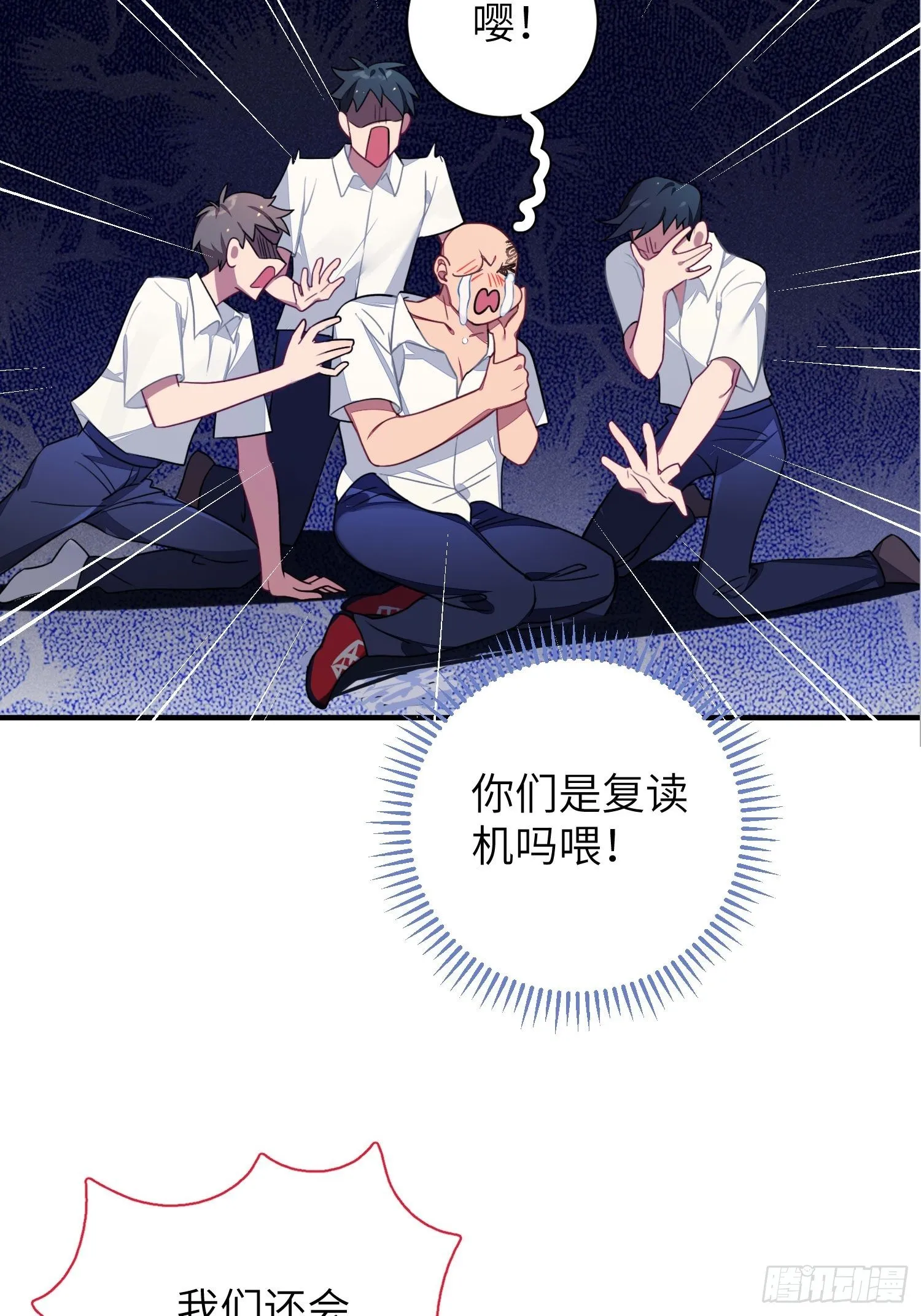 第6话，收获小可爱 第15页