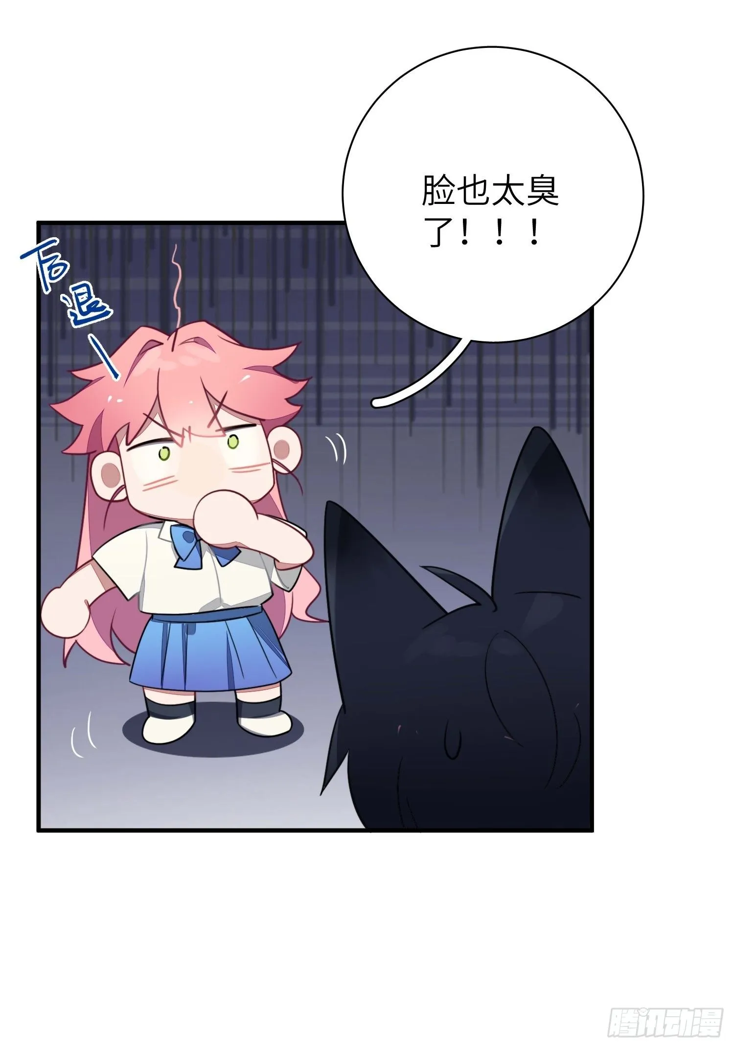 第6话，收获小可爱 第20页