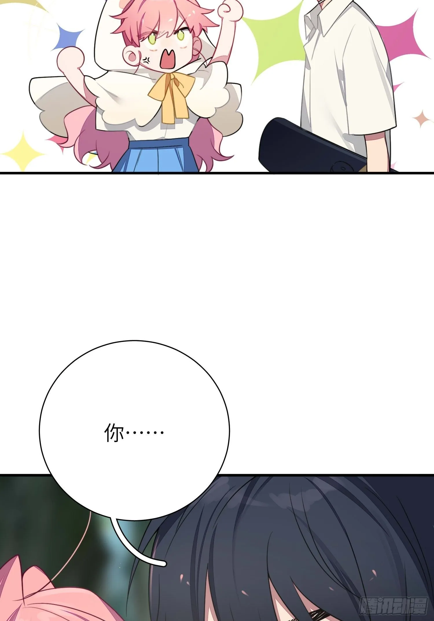 第6话，收获小可爱 第24页