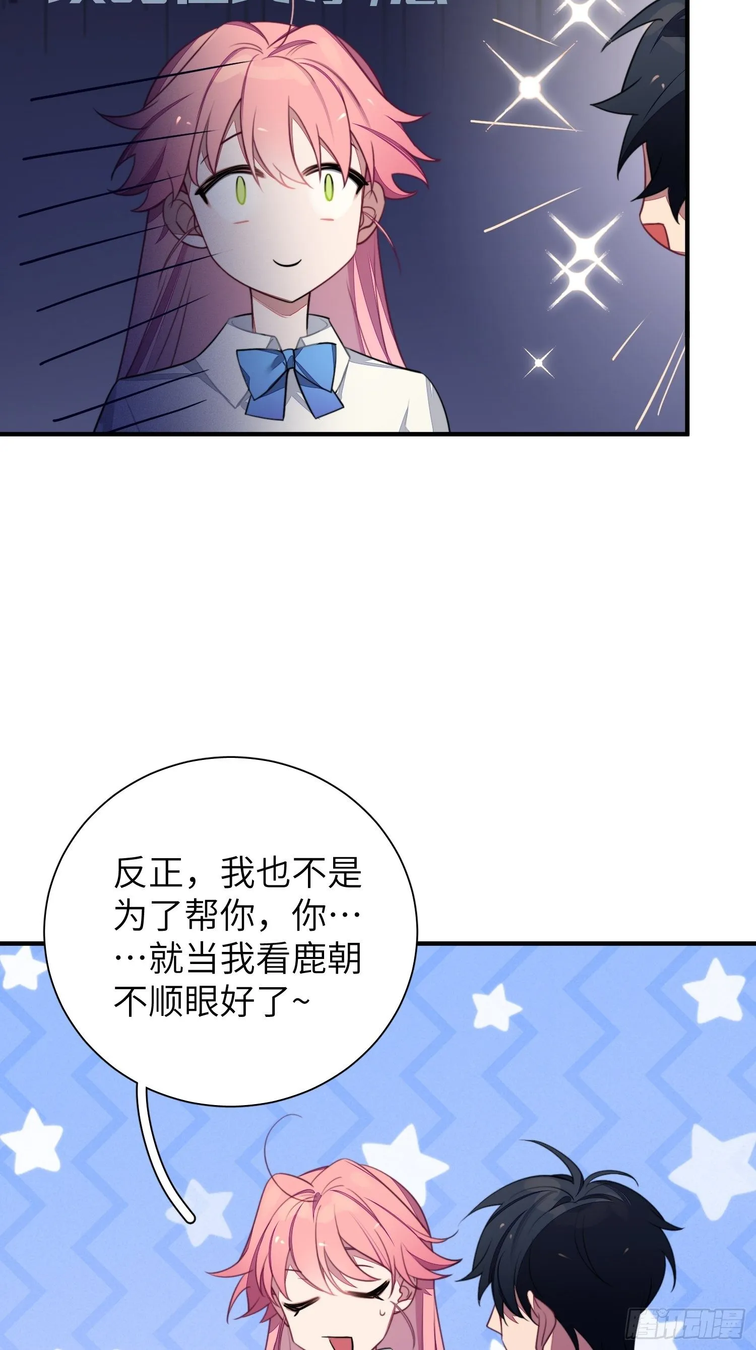 第6话，收获小可爱 第36页