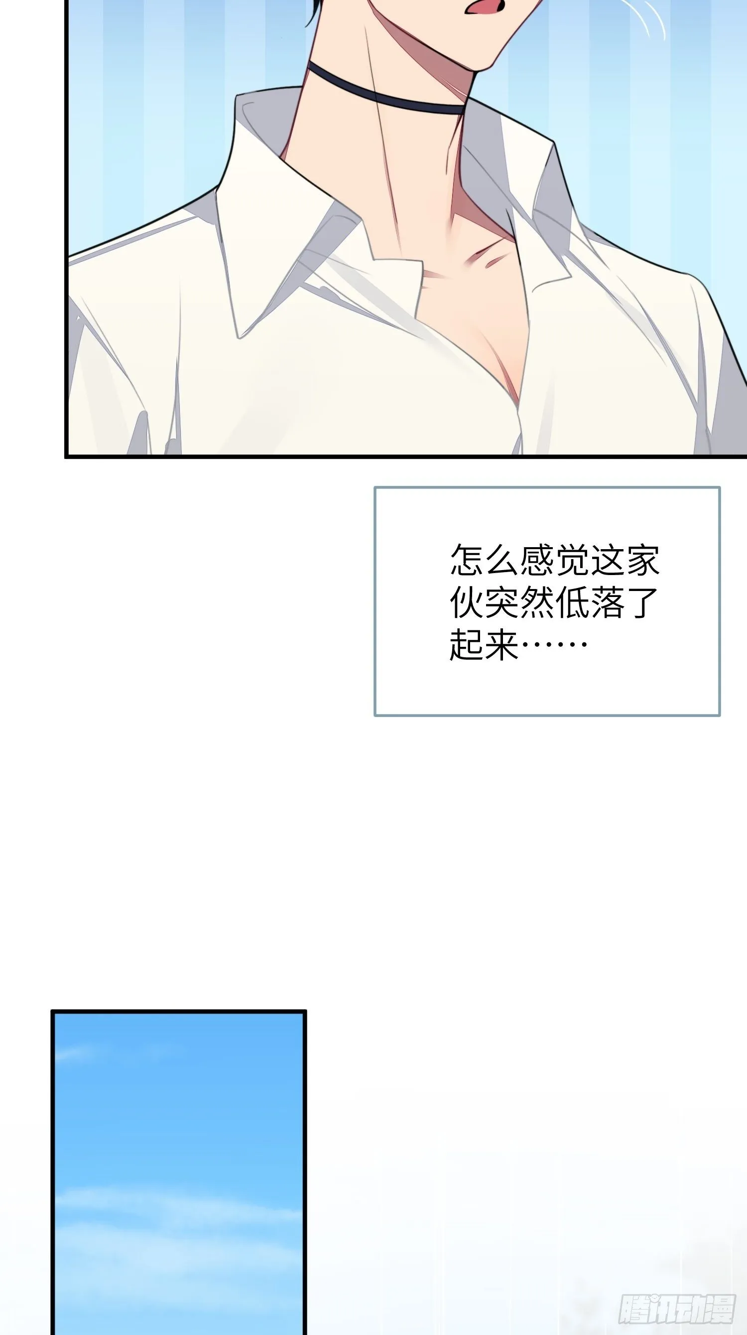 第6话，收获小可爱 第38页