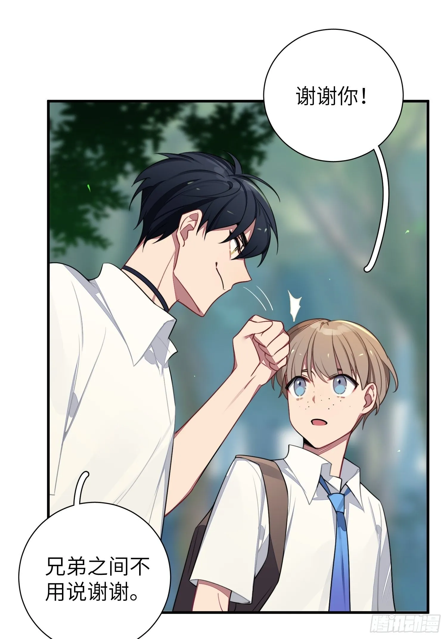 第6话，收获小可爱 第40页