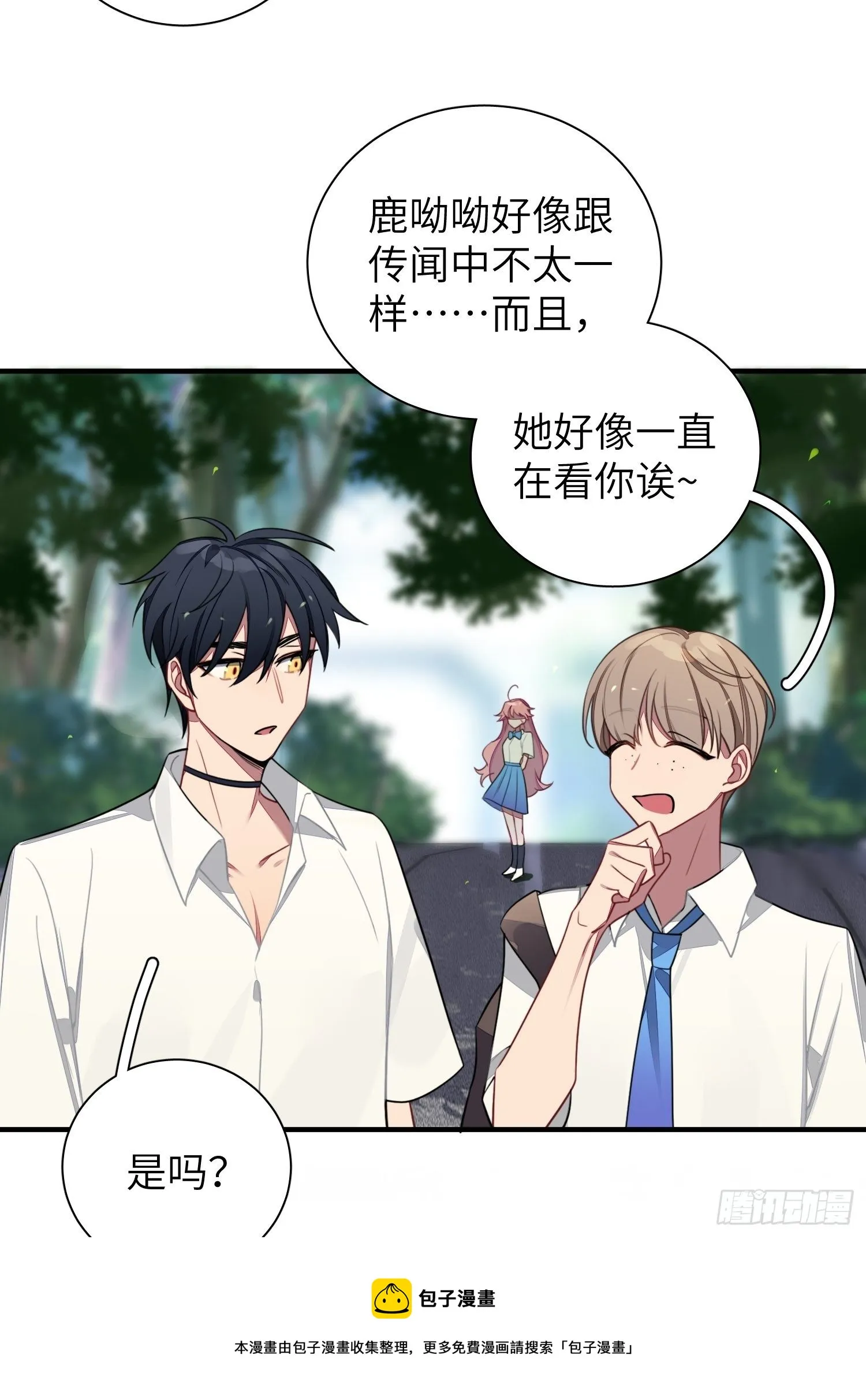 第6话，收获小可爱 第41页
