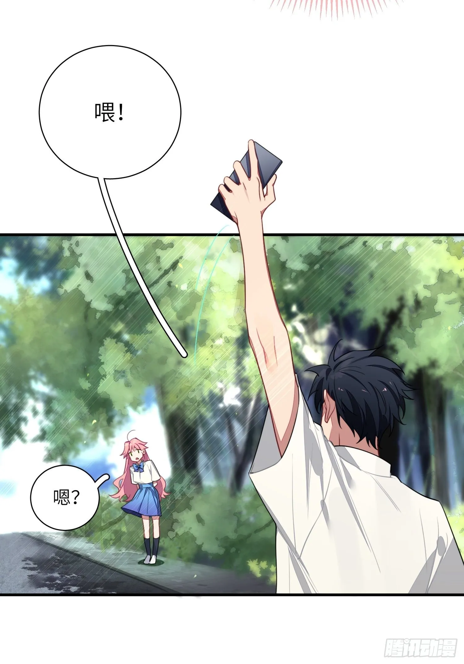 第6话，收获小可爱 第44页