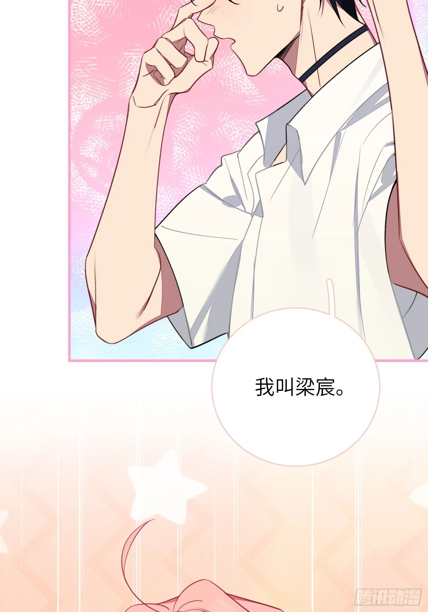 第6话，收获小可爱 第46页