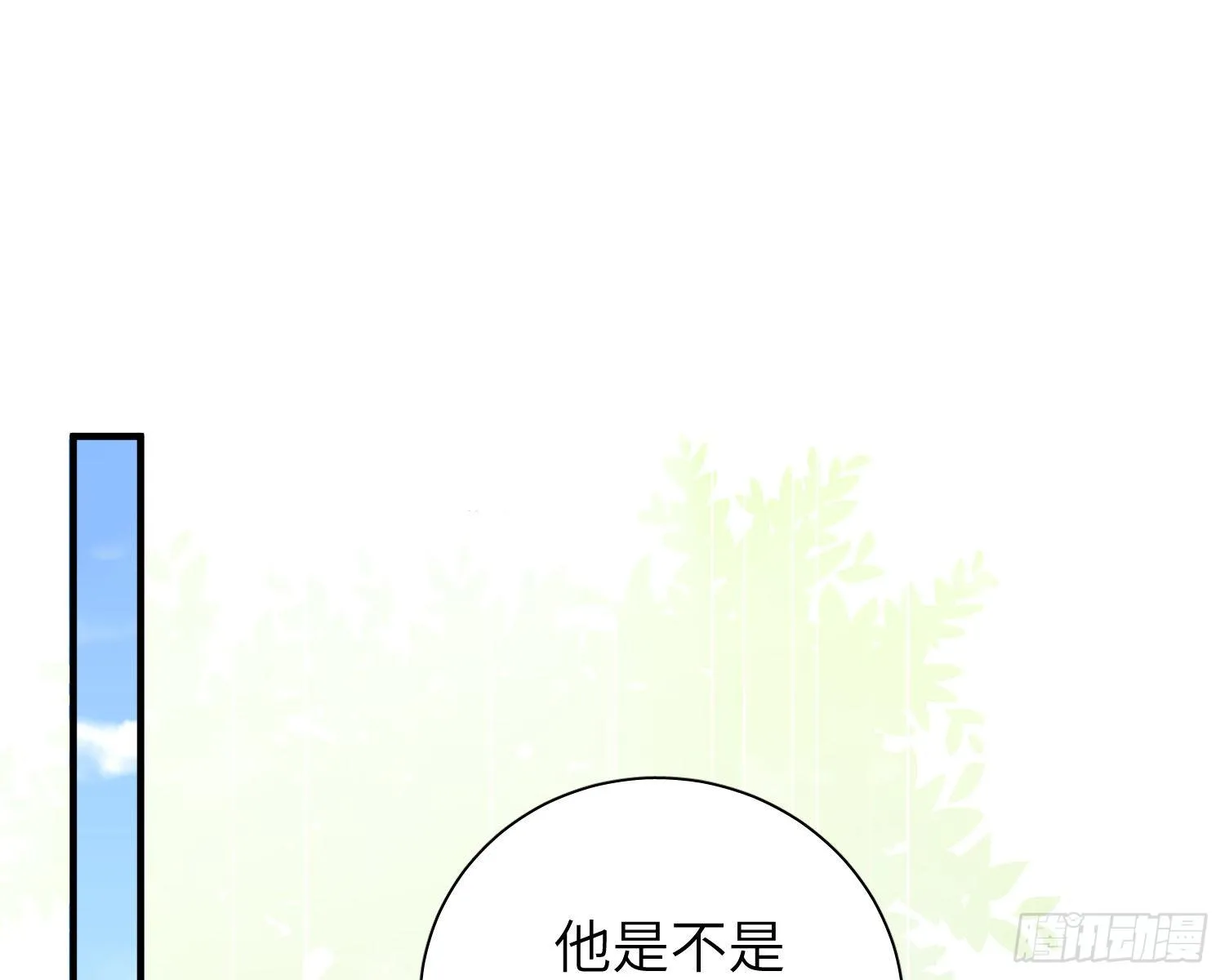 第5话，真相 第2页
