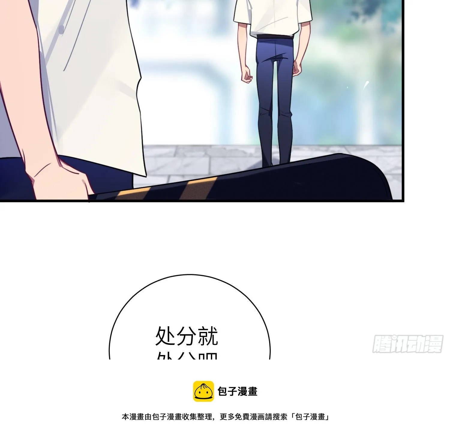 第5话，真相 第9页