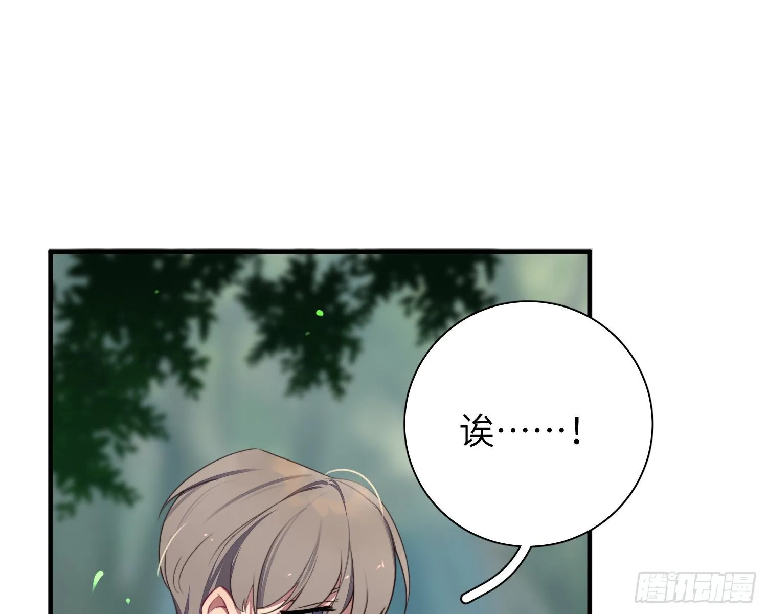 第5话，真相 第14页