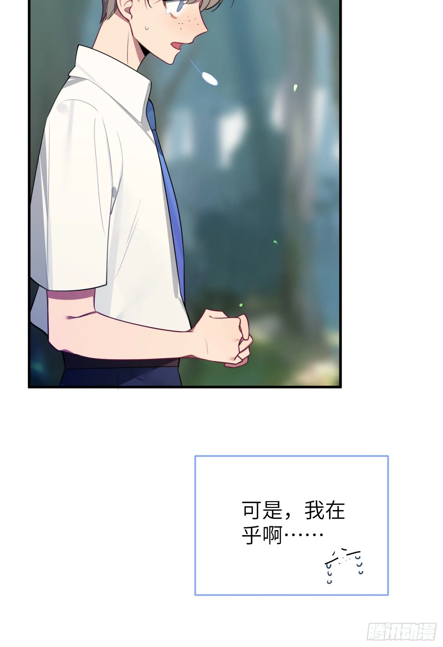 第5话，真相 第15页