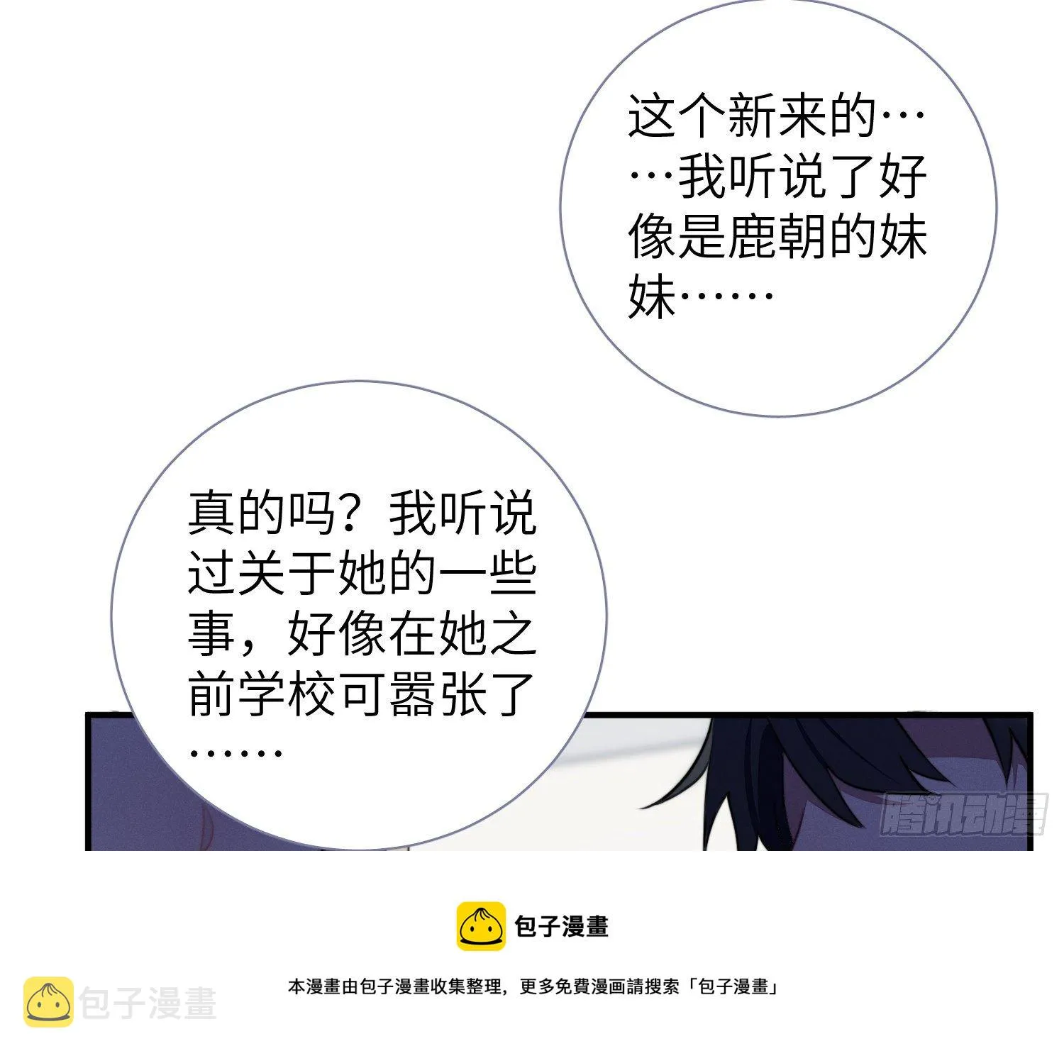 第5话，真相 第17页