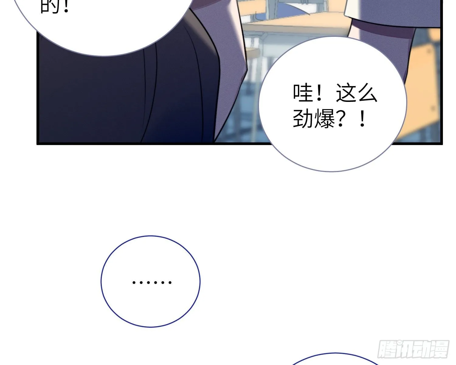 第5话，真相 第19页