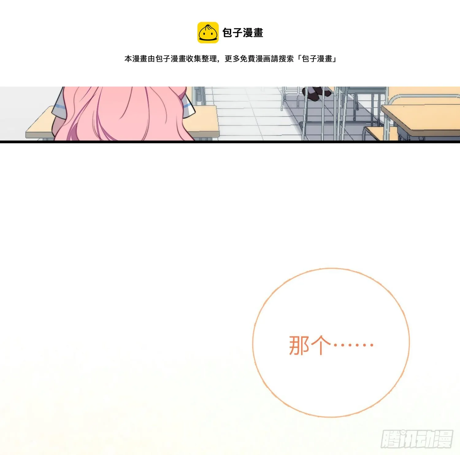 第5话，真相 第21页