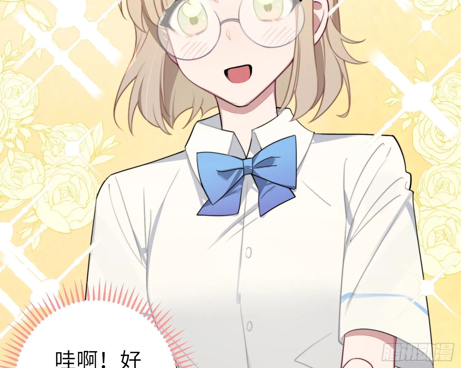 第5话，真相 第23页