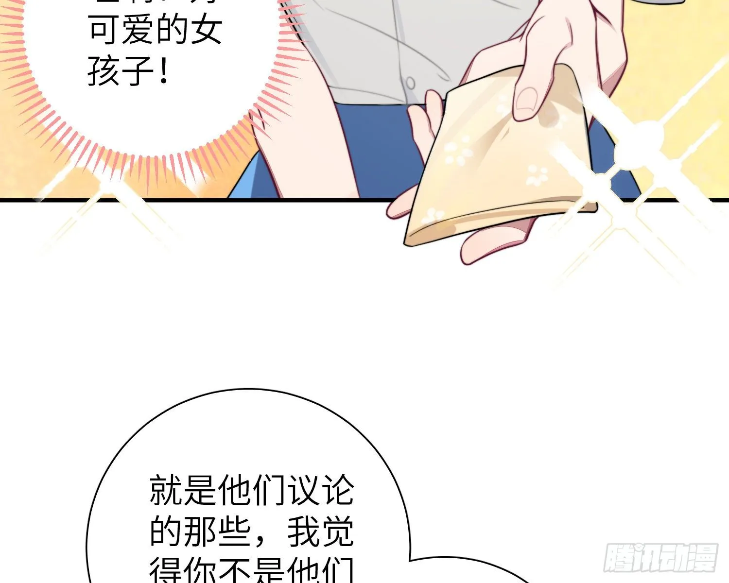 第5话，真相 第24页