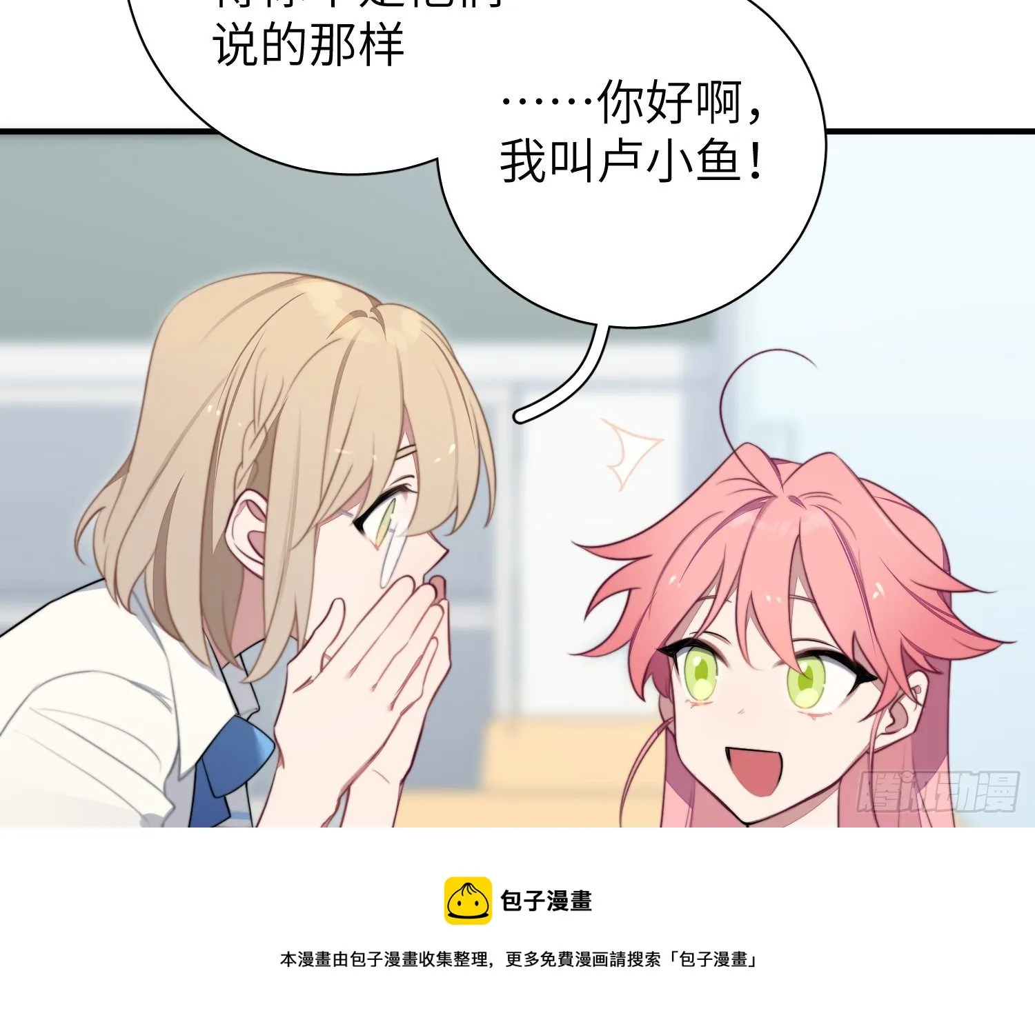 第5话，真相 第25页