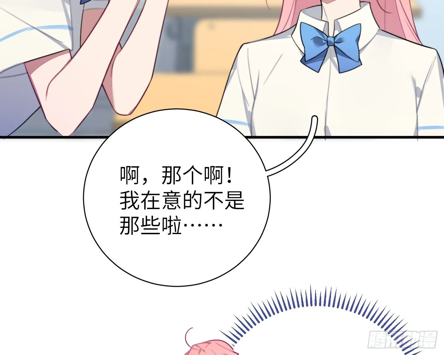 第5话，真相 第26页