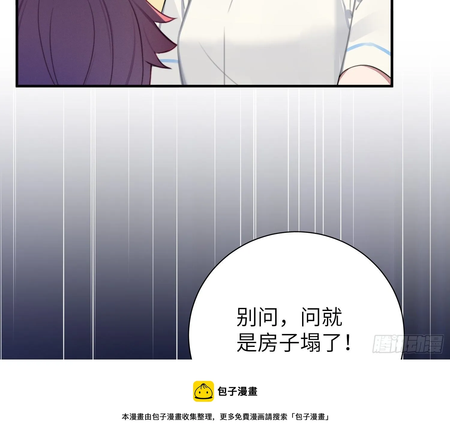 第5话，真相 第29页