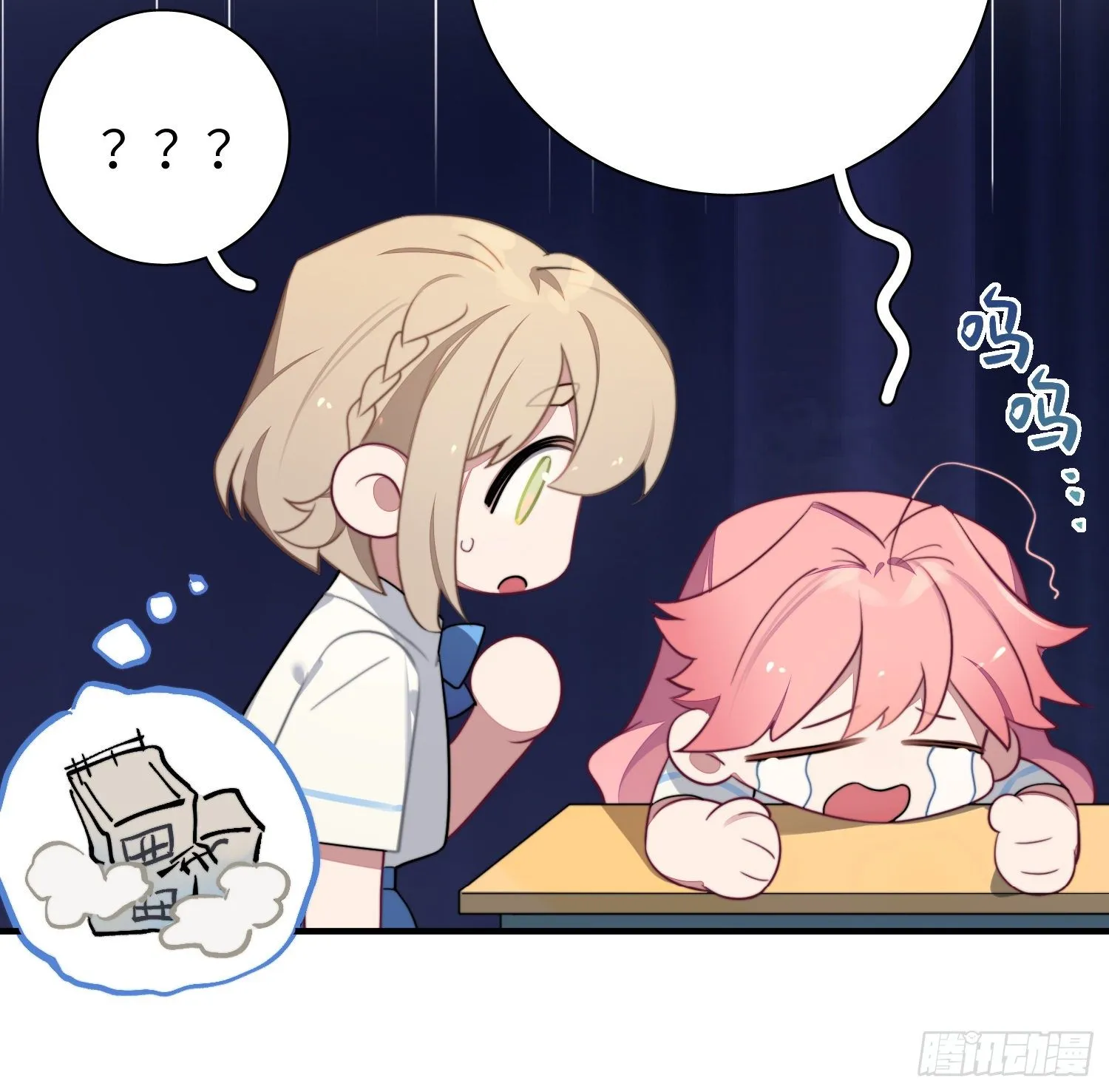 第5话，真相 第30页